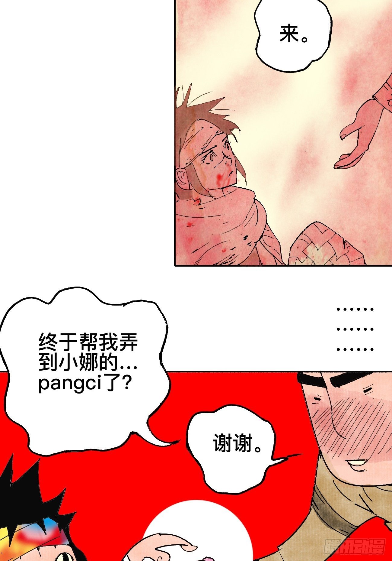 壹·未竟之约36