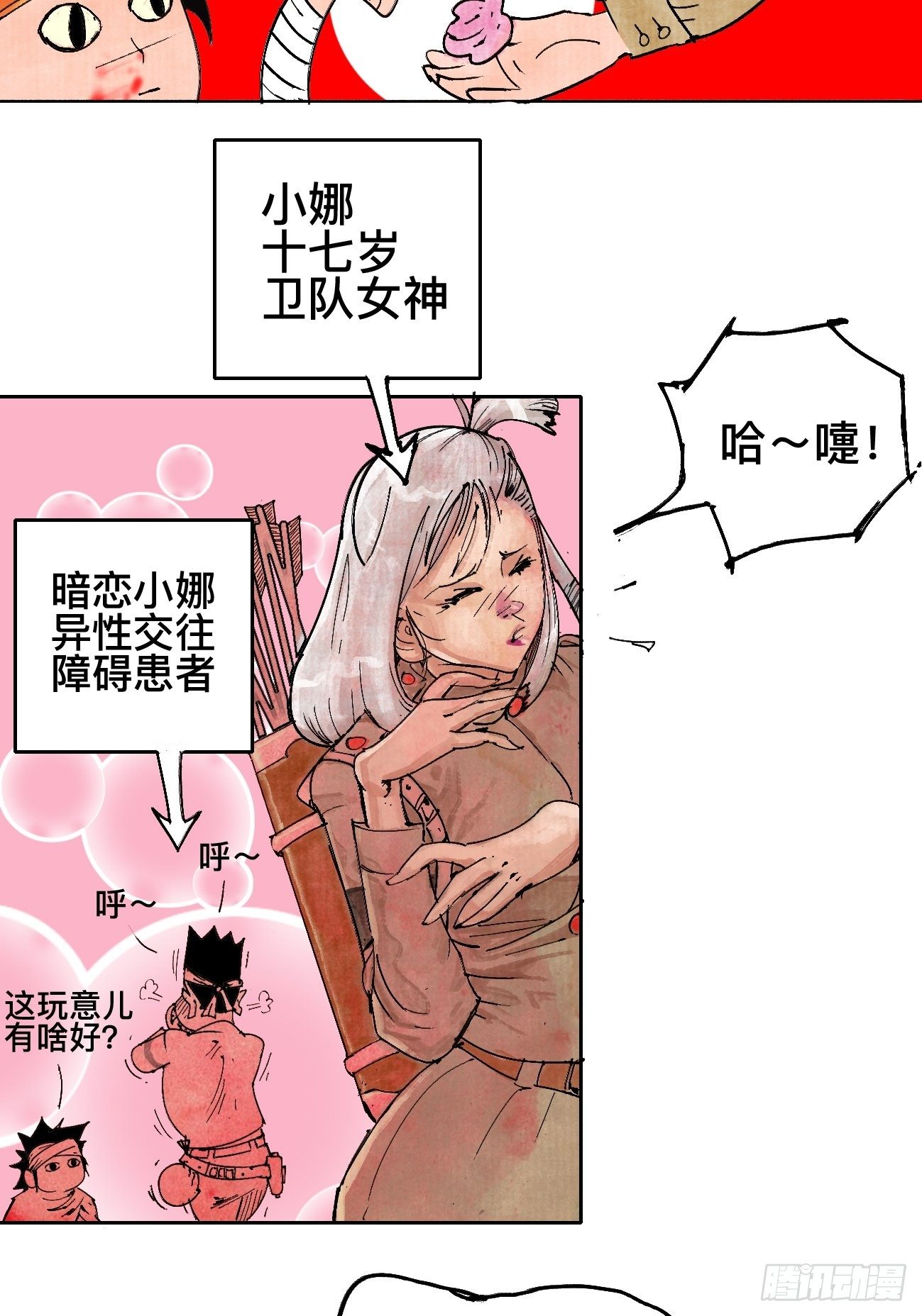 壹·未竟之约37