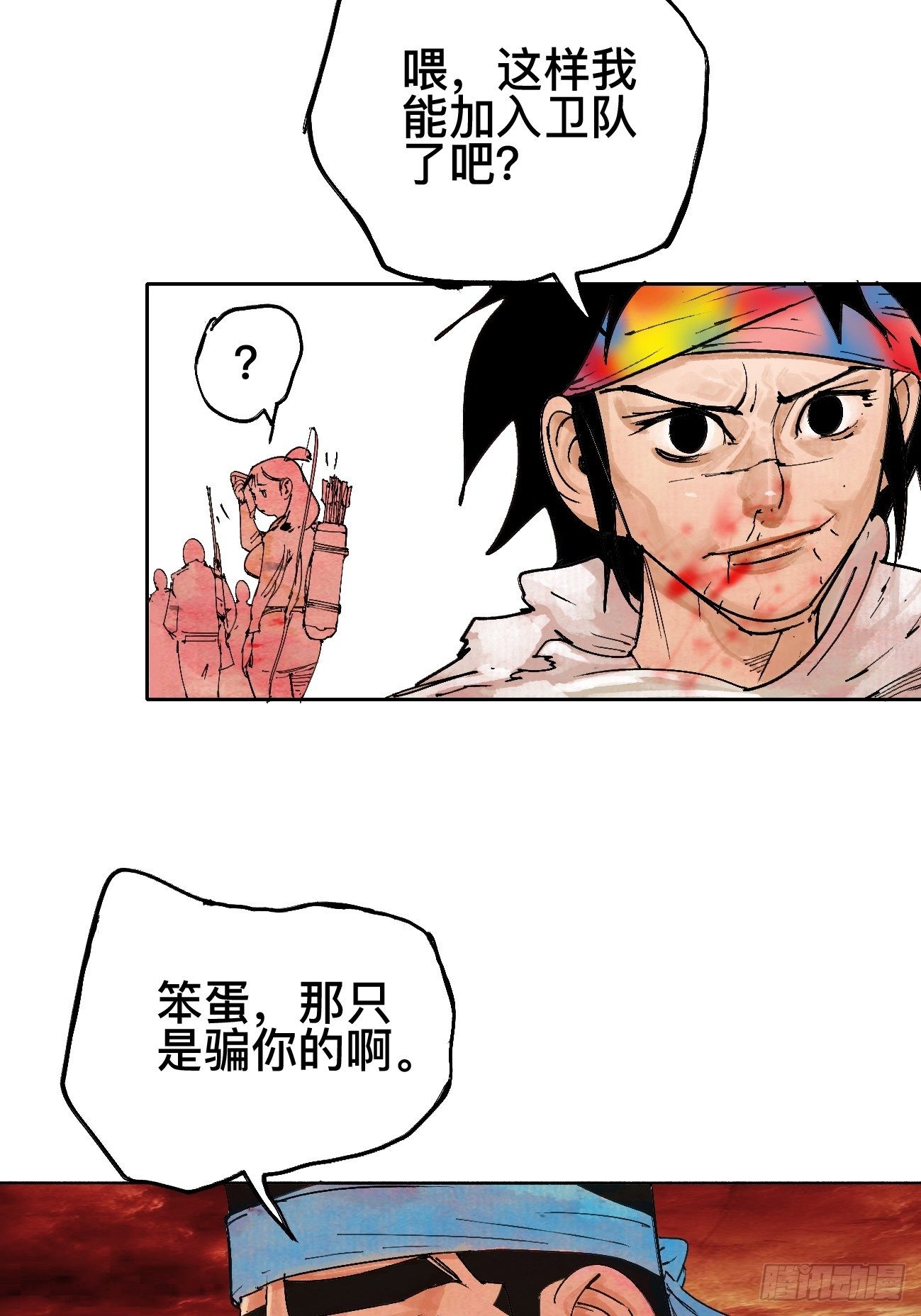 壹·未竟之约38