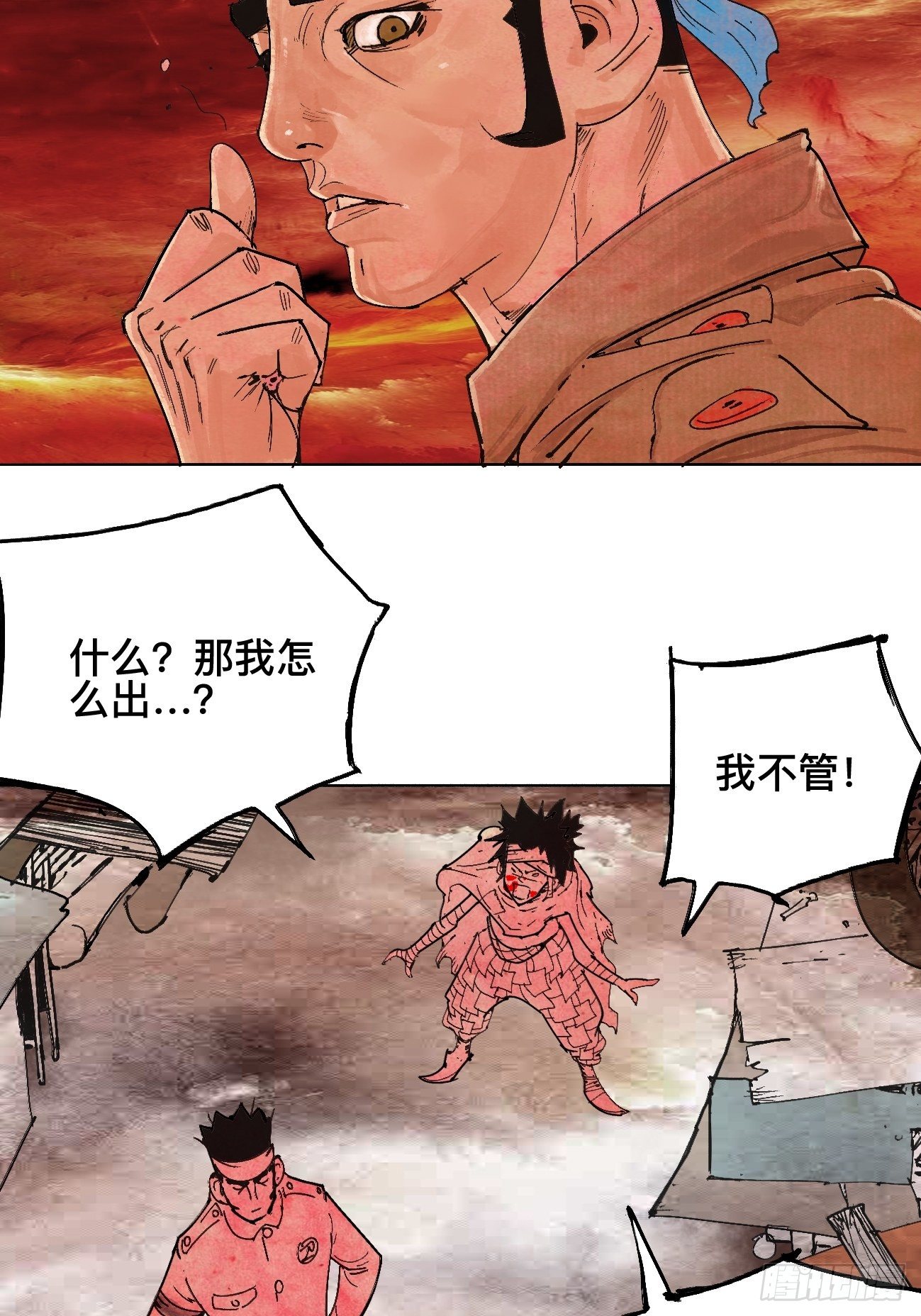 壹·未竟之约39