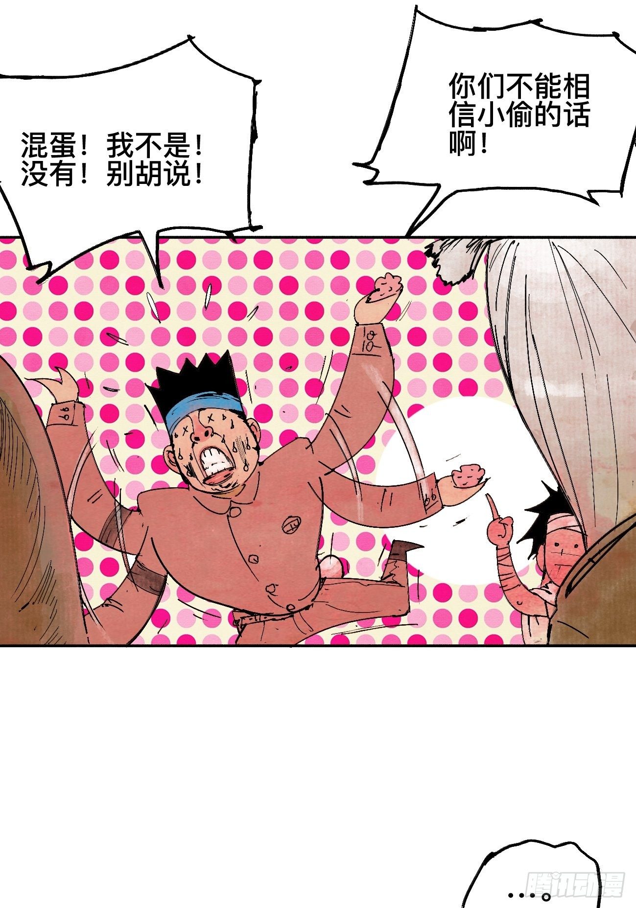 壹·未竟之约43