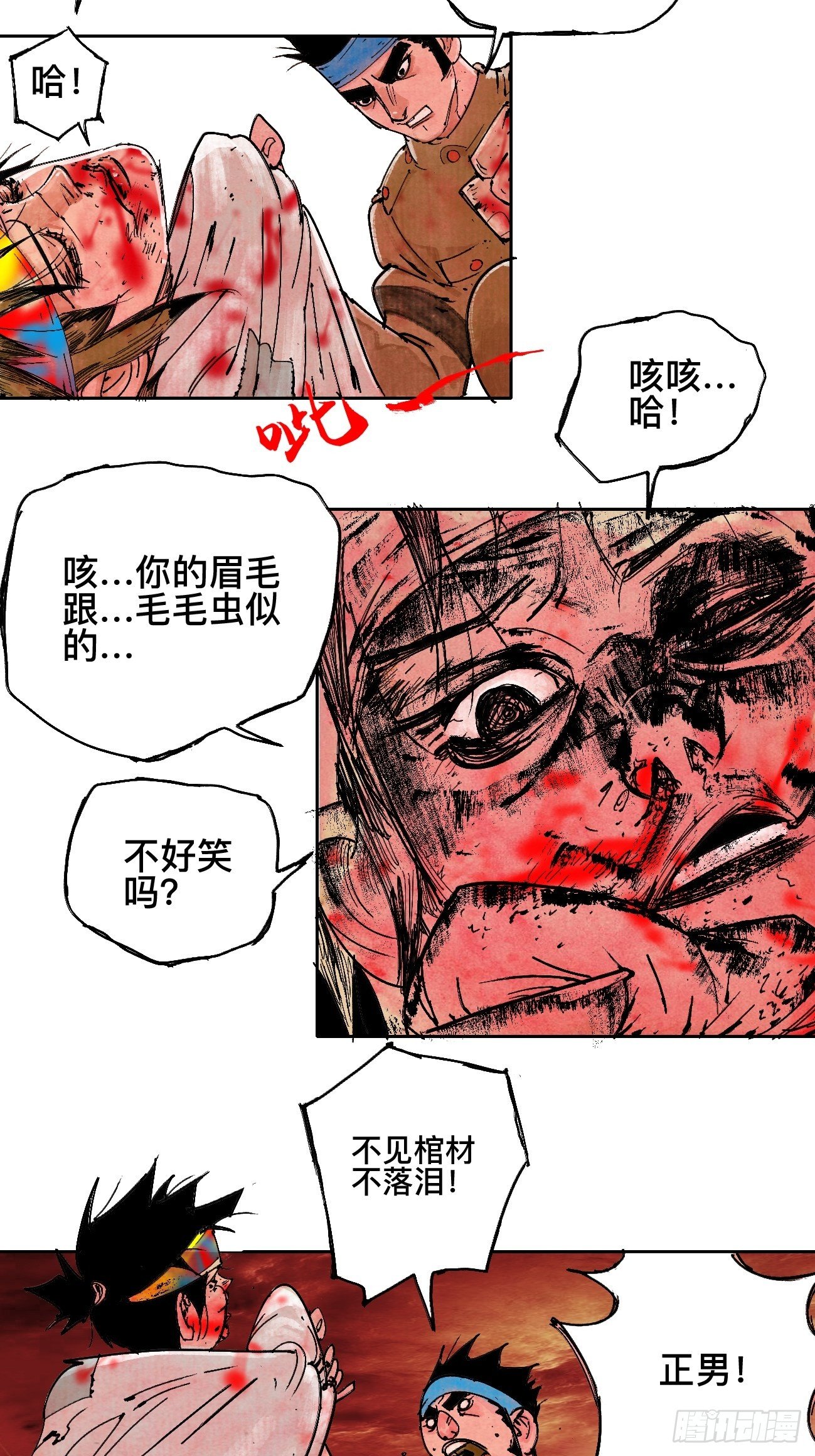 壹·未竟之约47