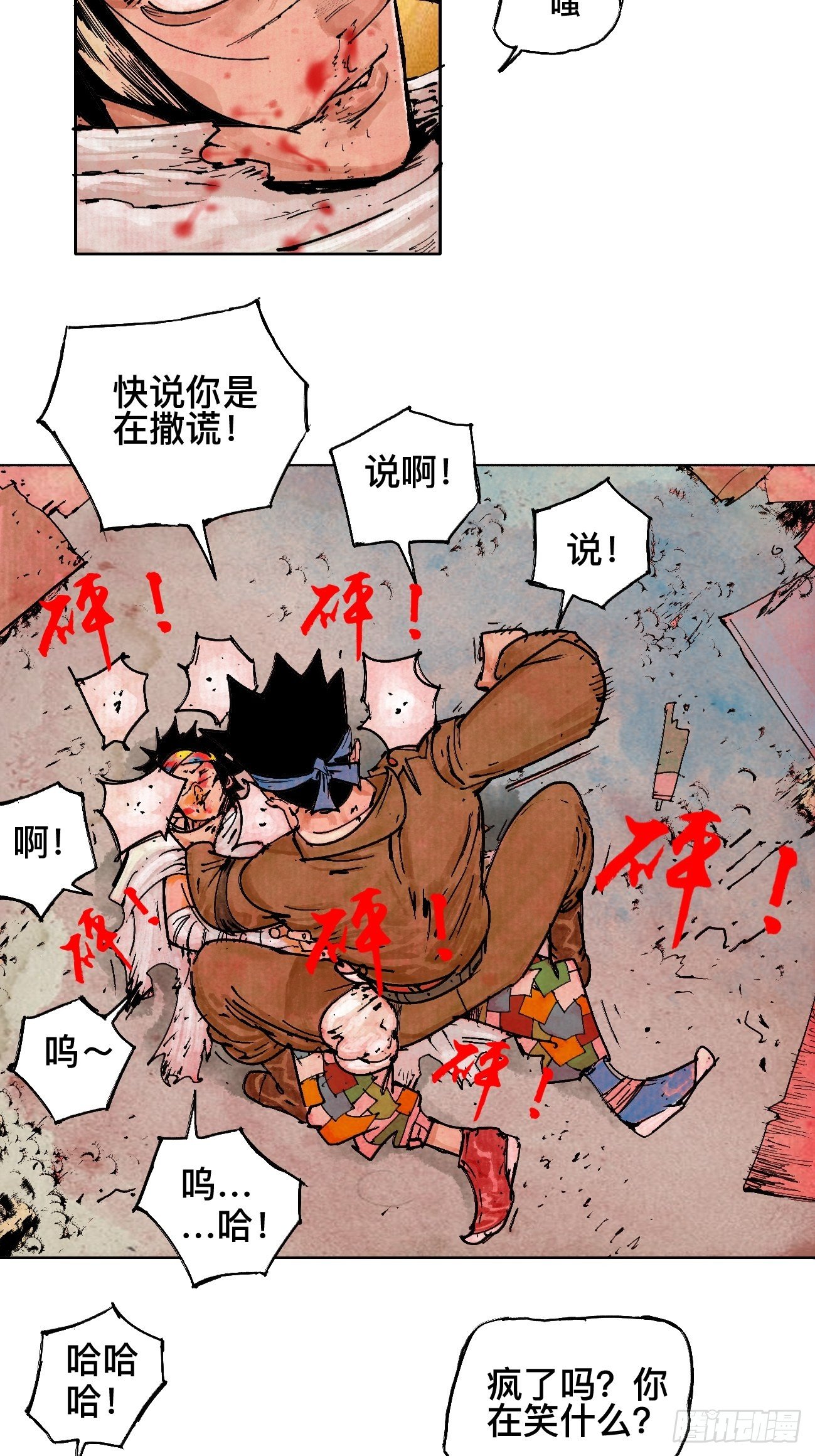 壹·未竟之约50