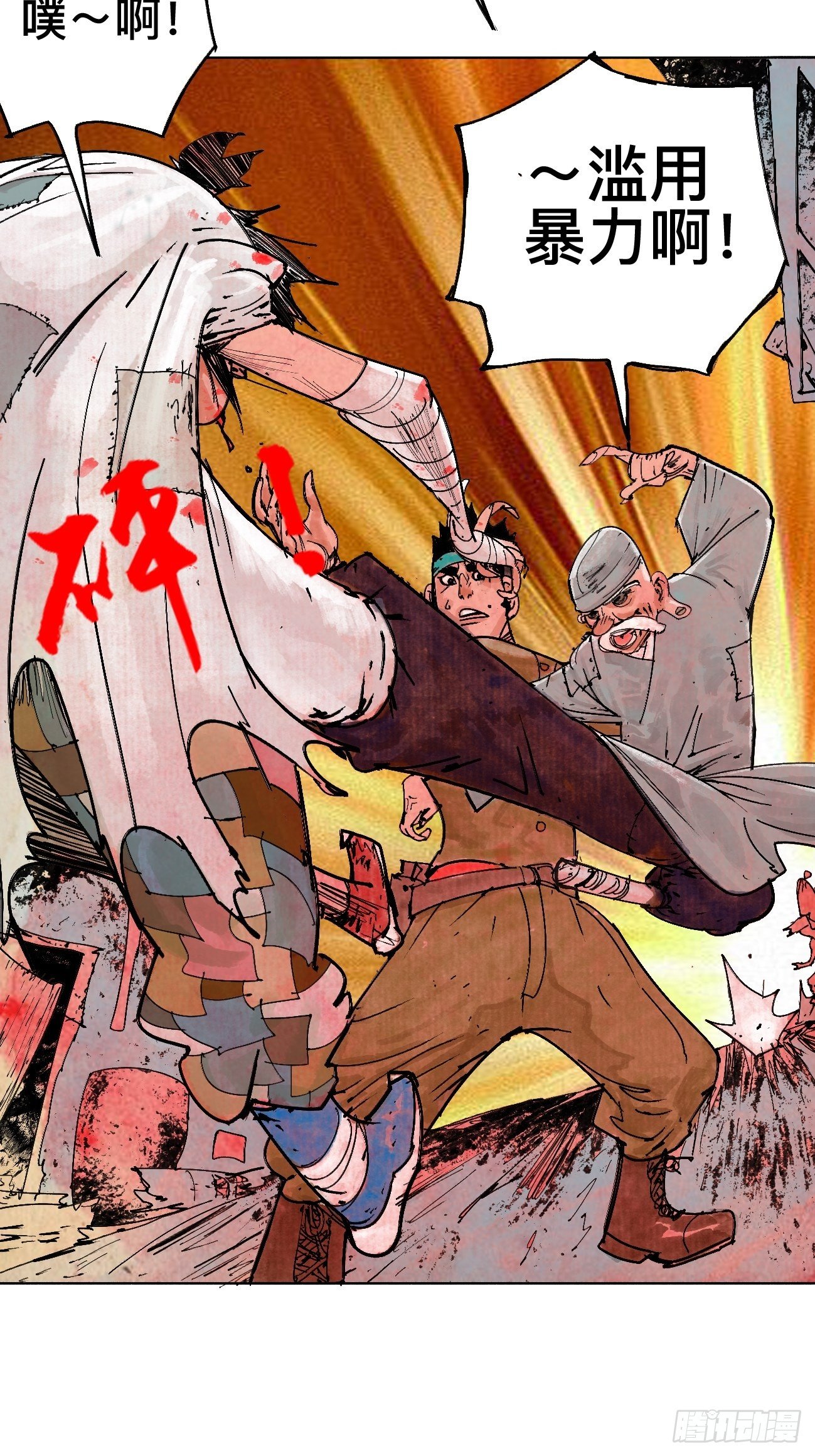 壹·未竟之约53