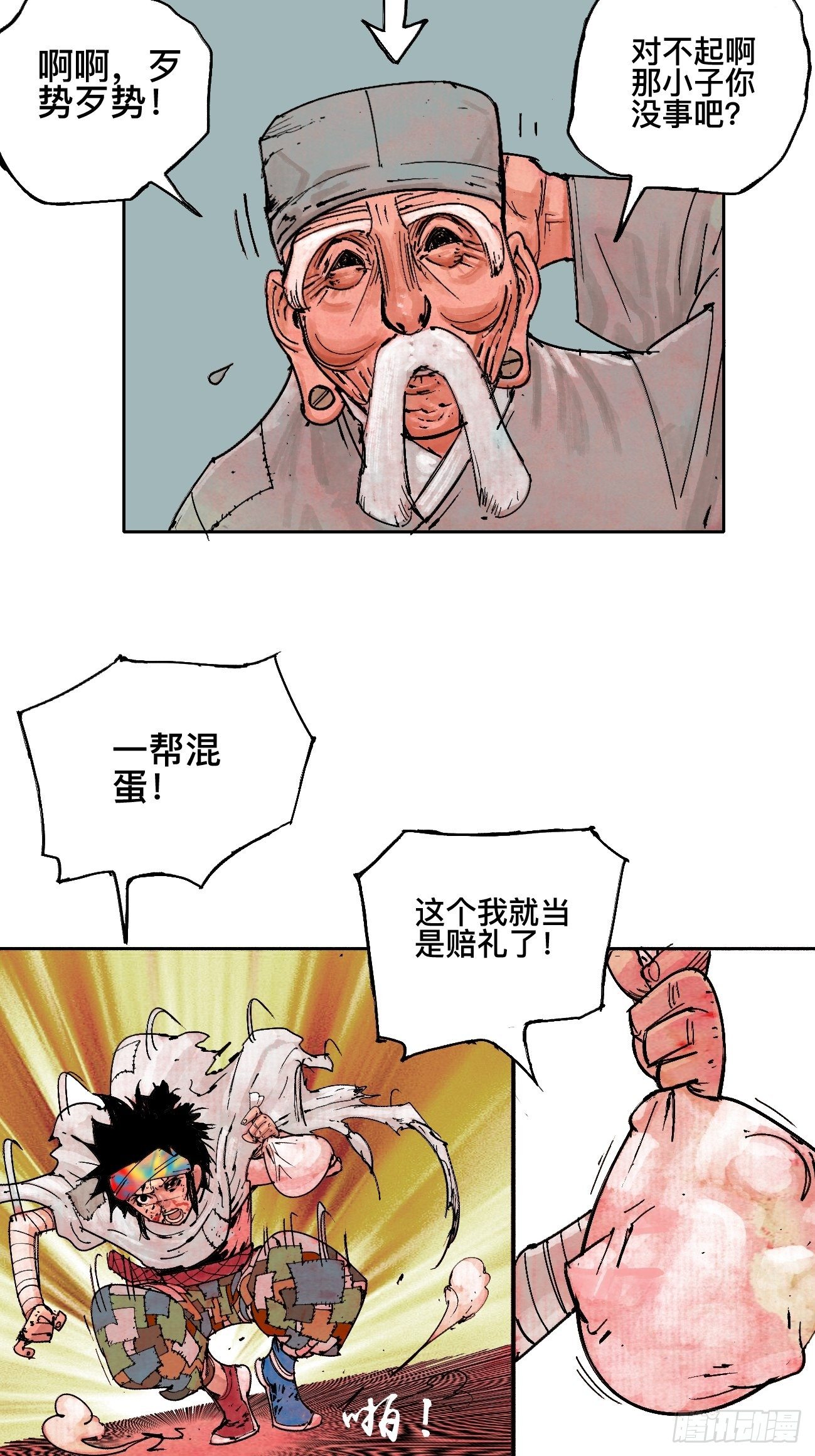 壹·未竟之约55