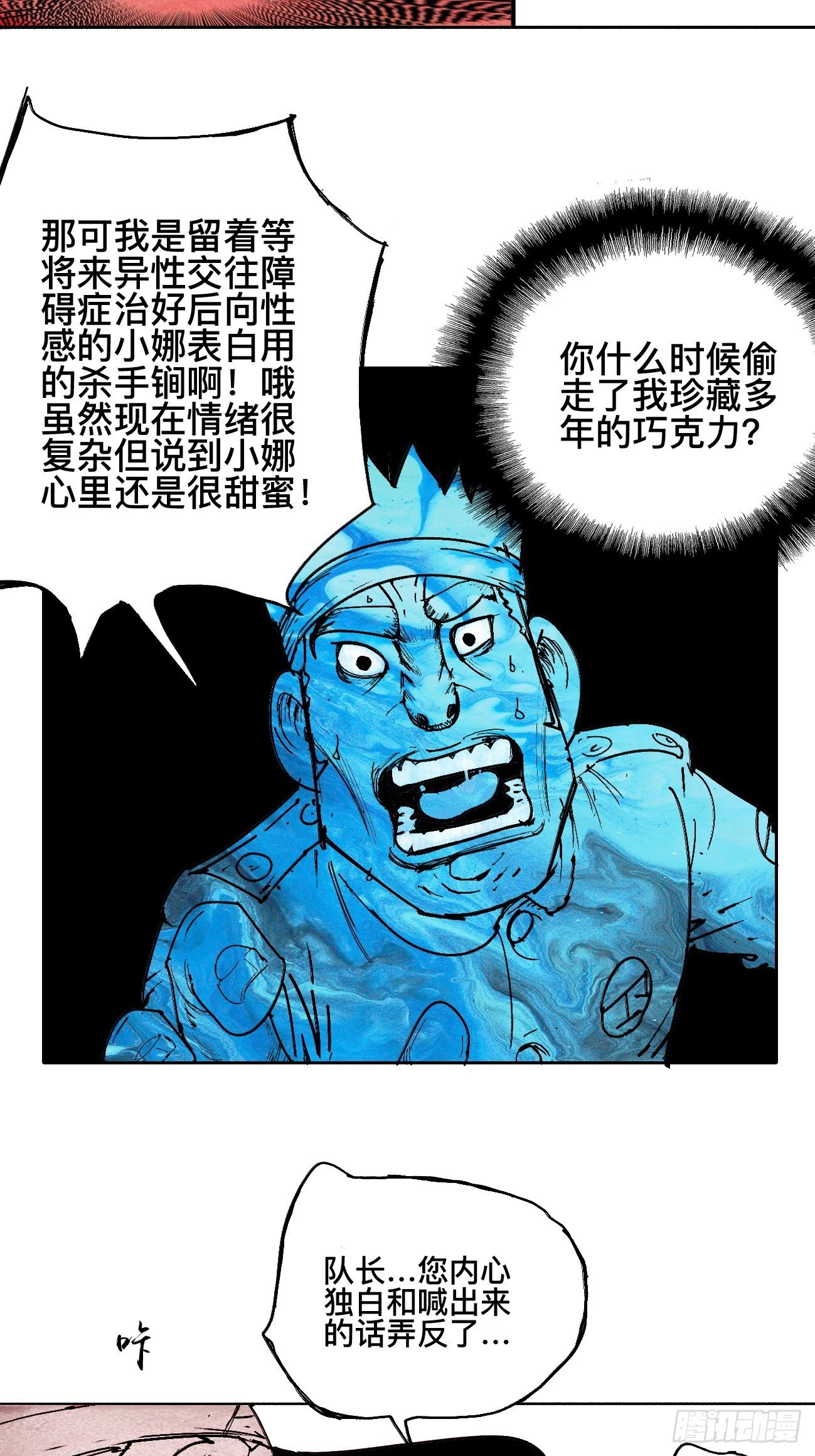 壹·未竟之约56