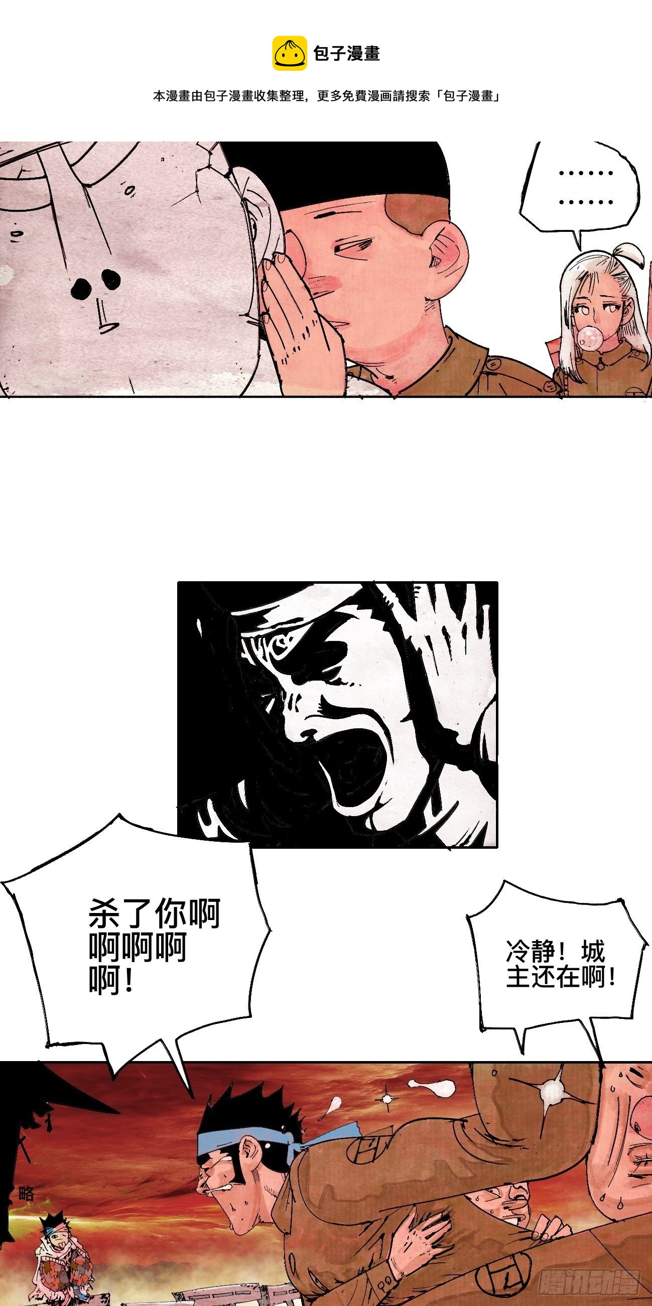 壹·未竟之约57