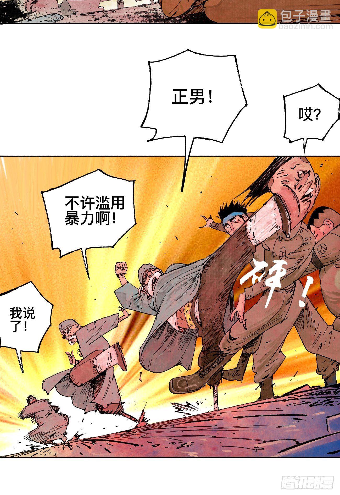 壹·未竟之约58
