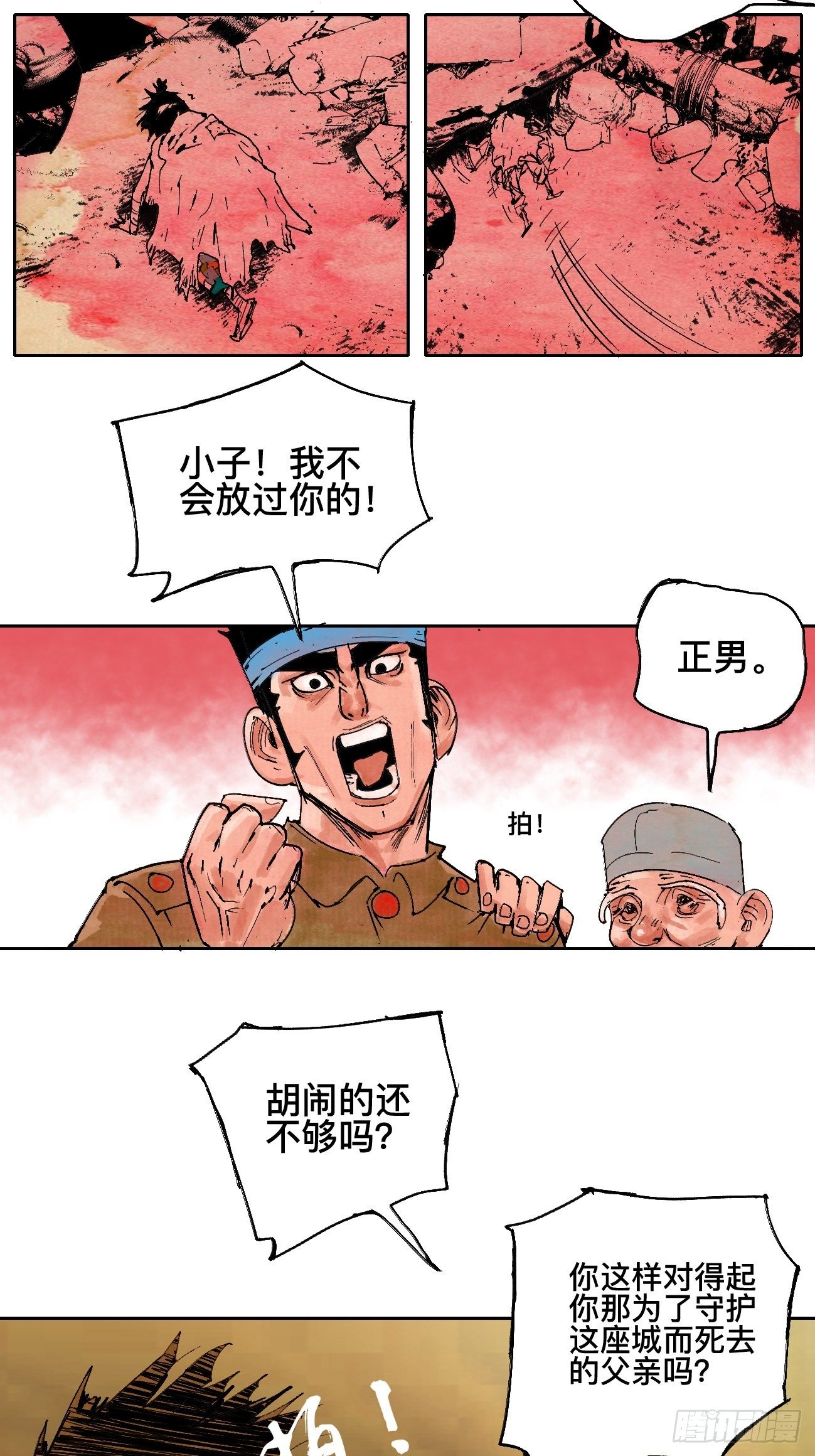 壹·未竟之约61
