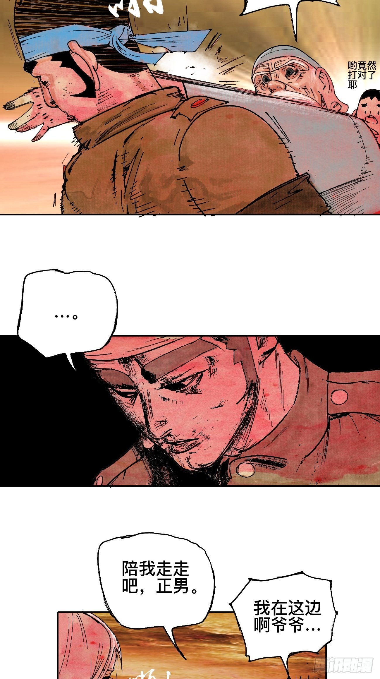 壹·未竟之约62