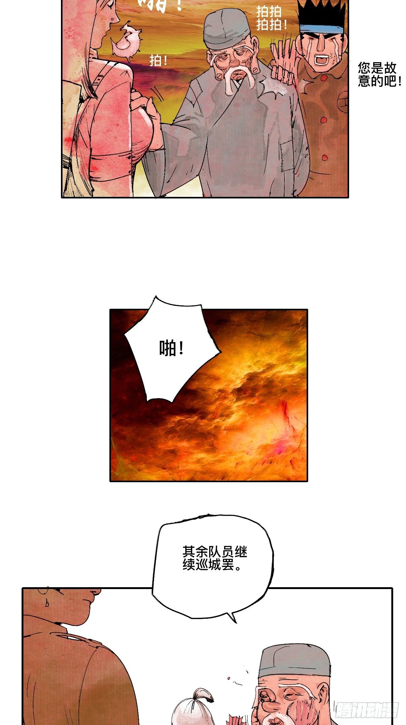 壹·未竟之约63