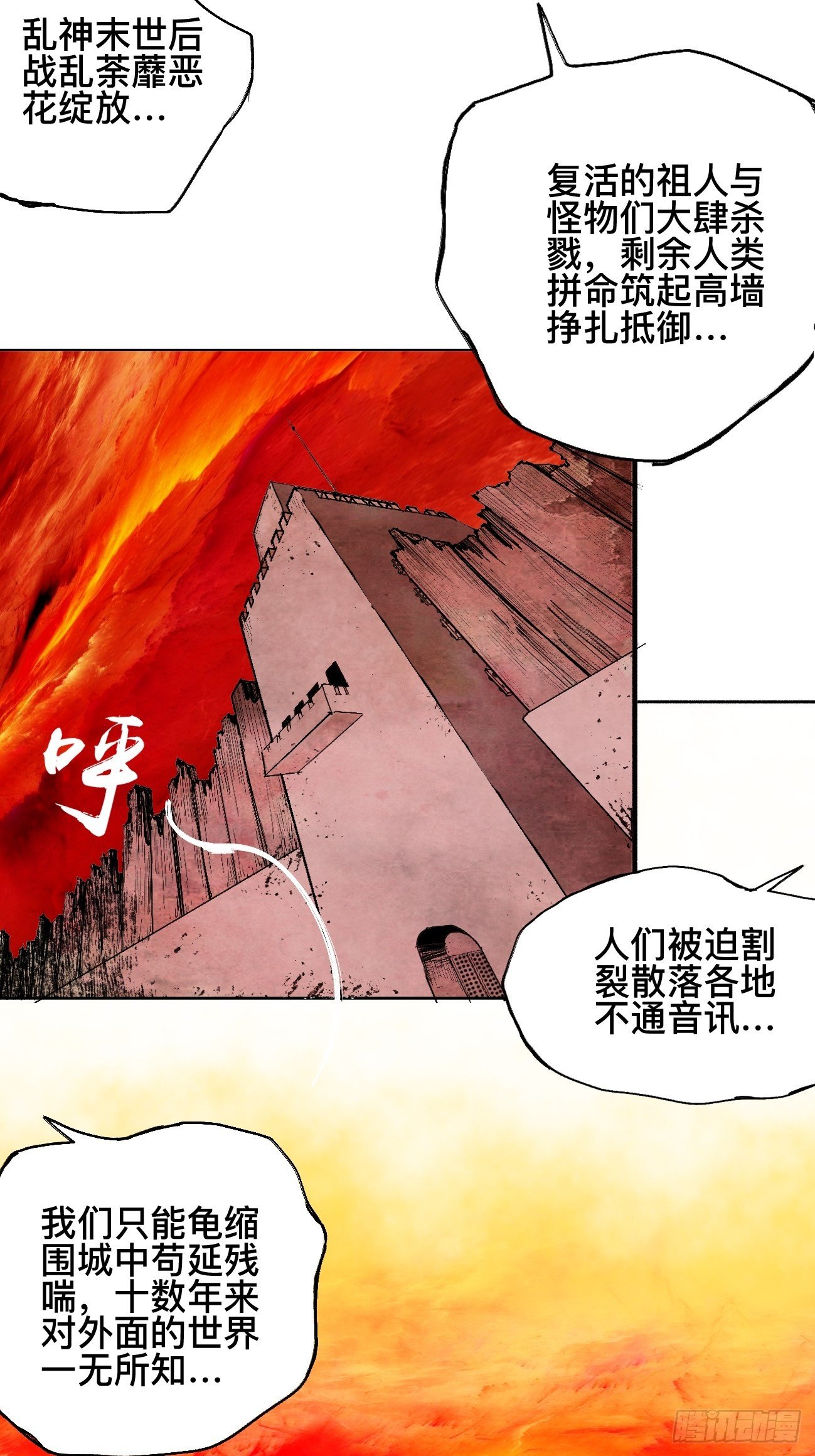 壹·未竟之约66