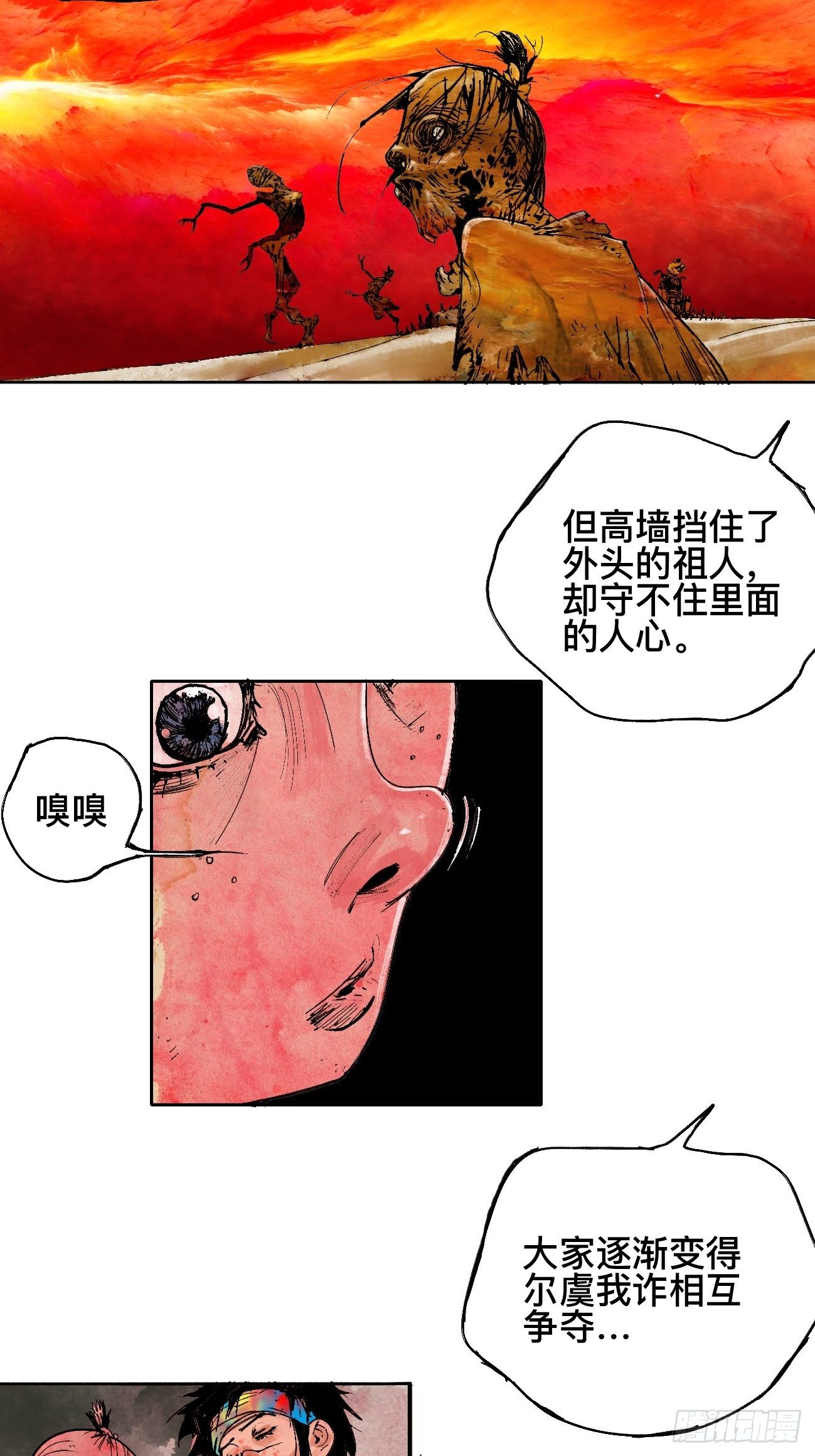 壹·未竟之约67