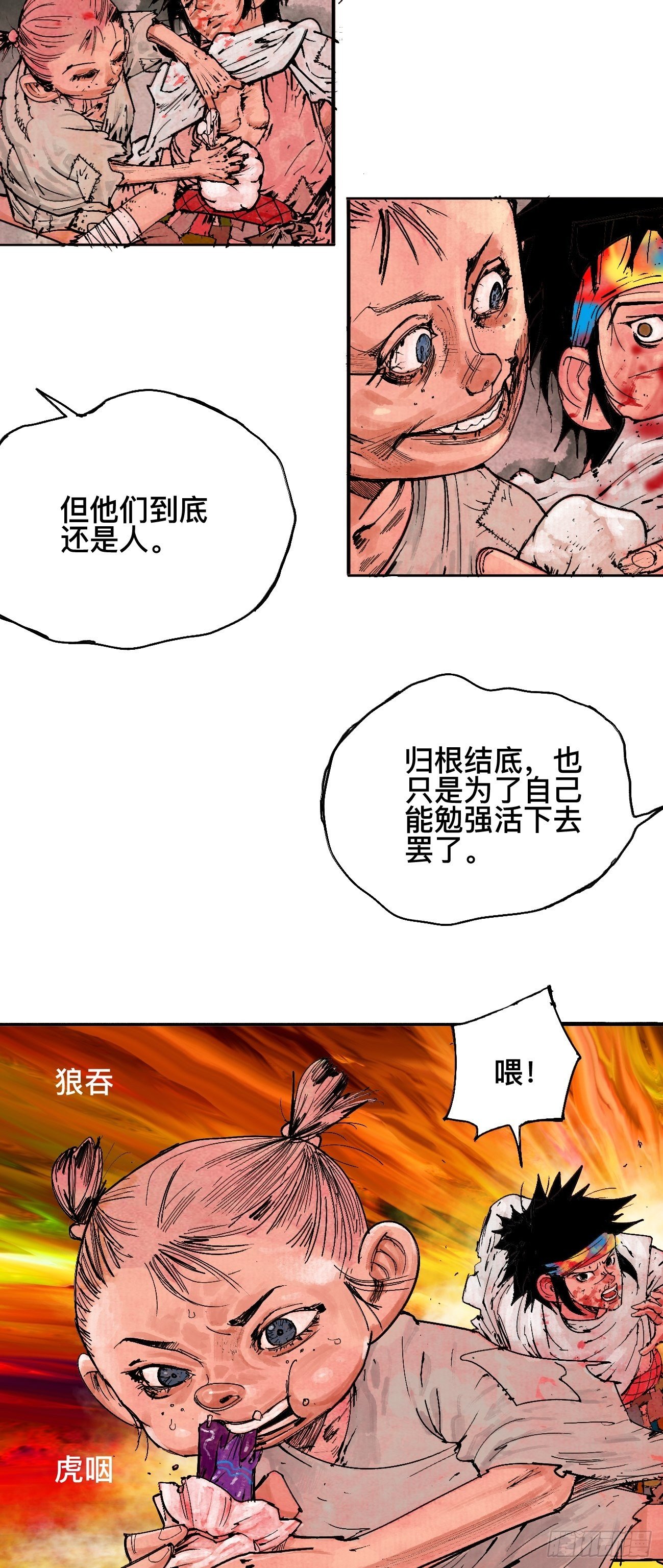 壹·未竟之约68