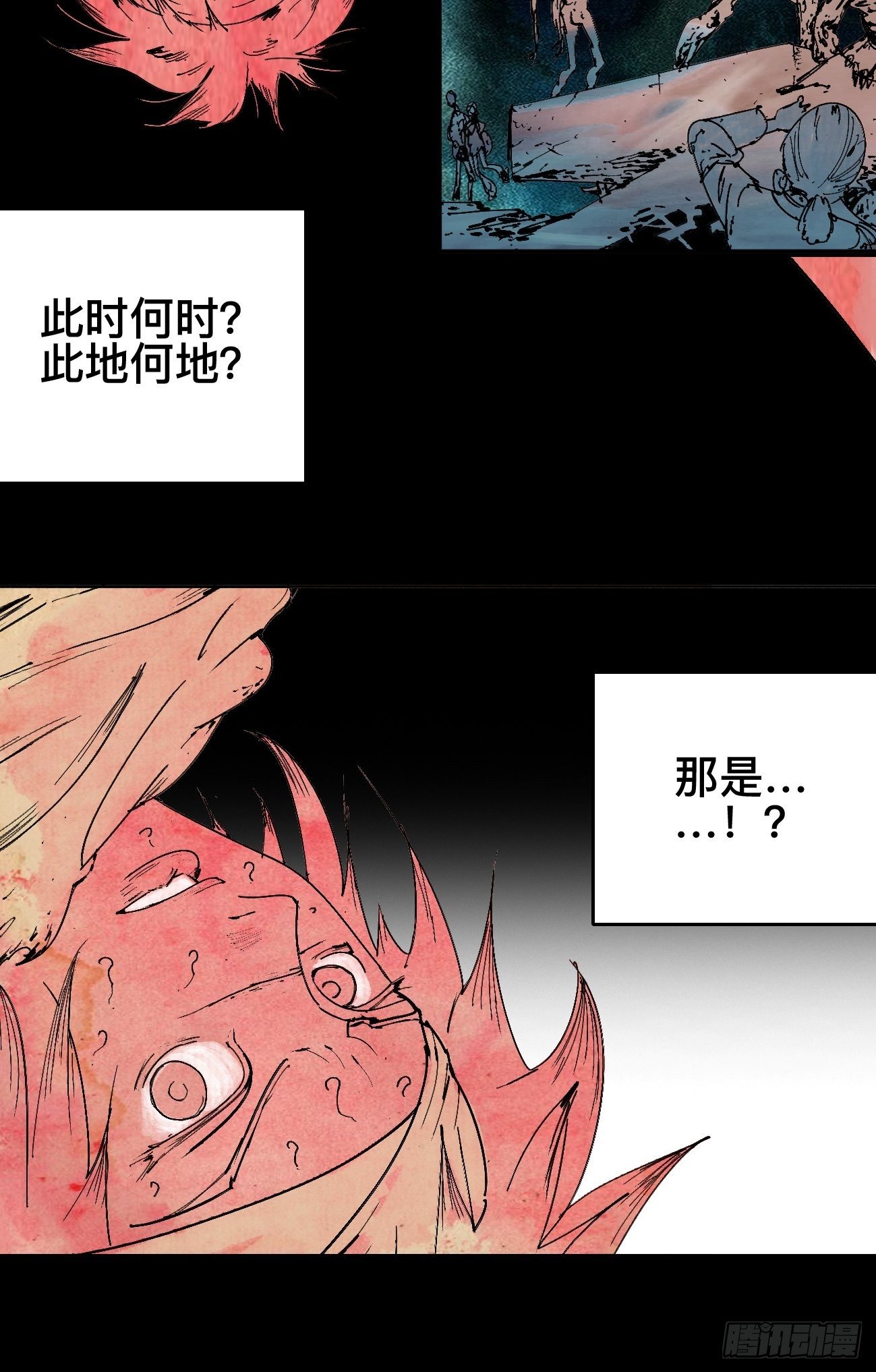 壹·未竟之约7