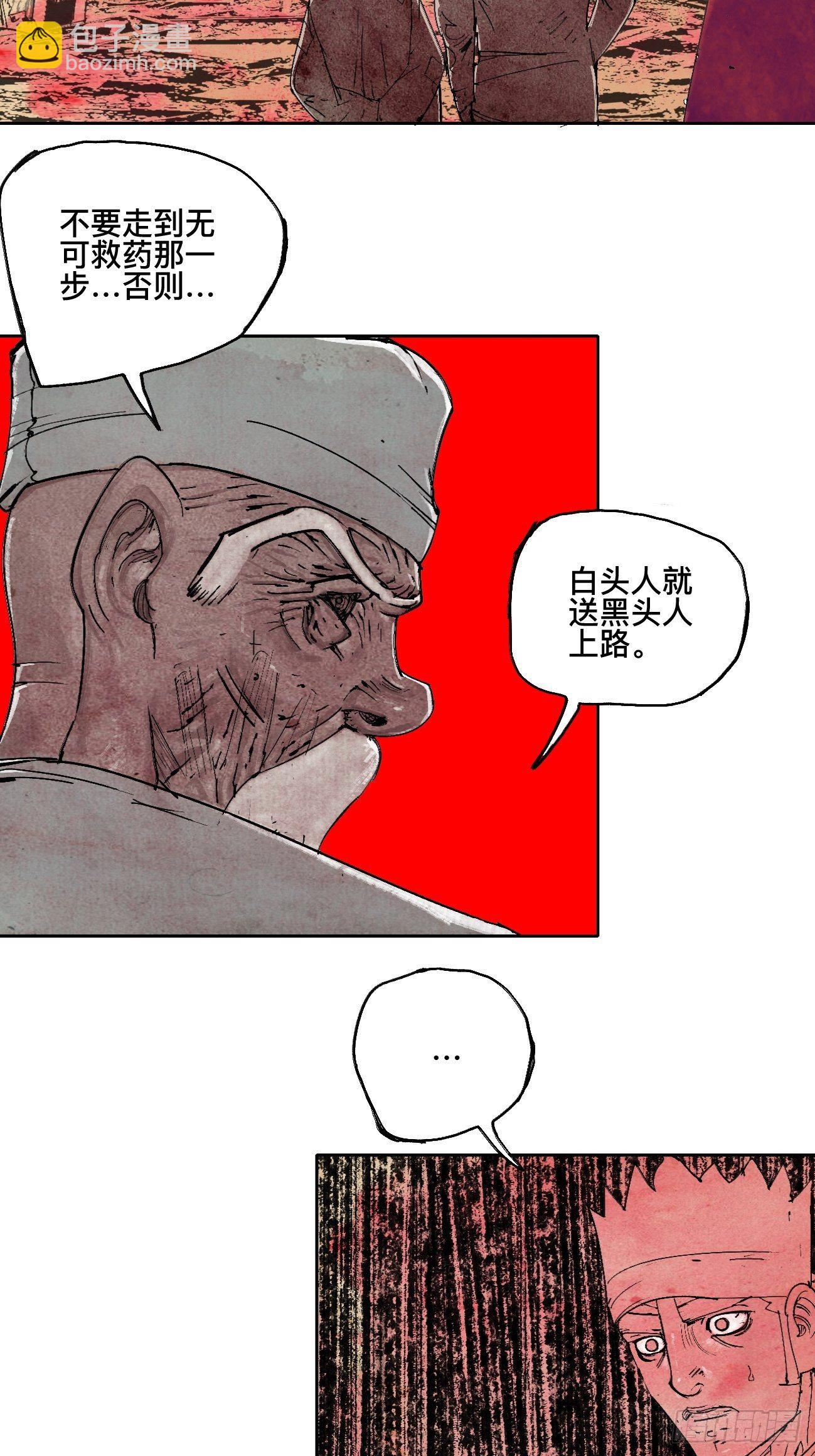 壹·未竟之约70