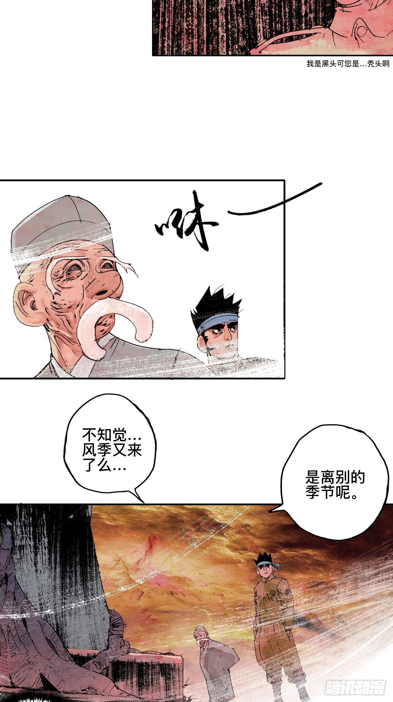 壹·未竟之约71