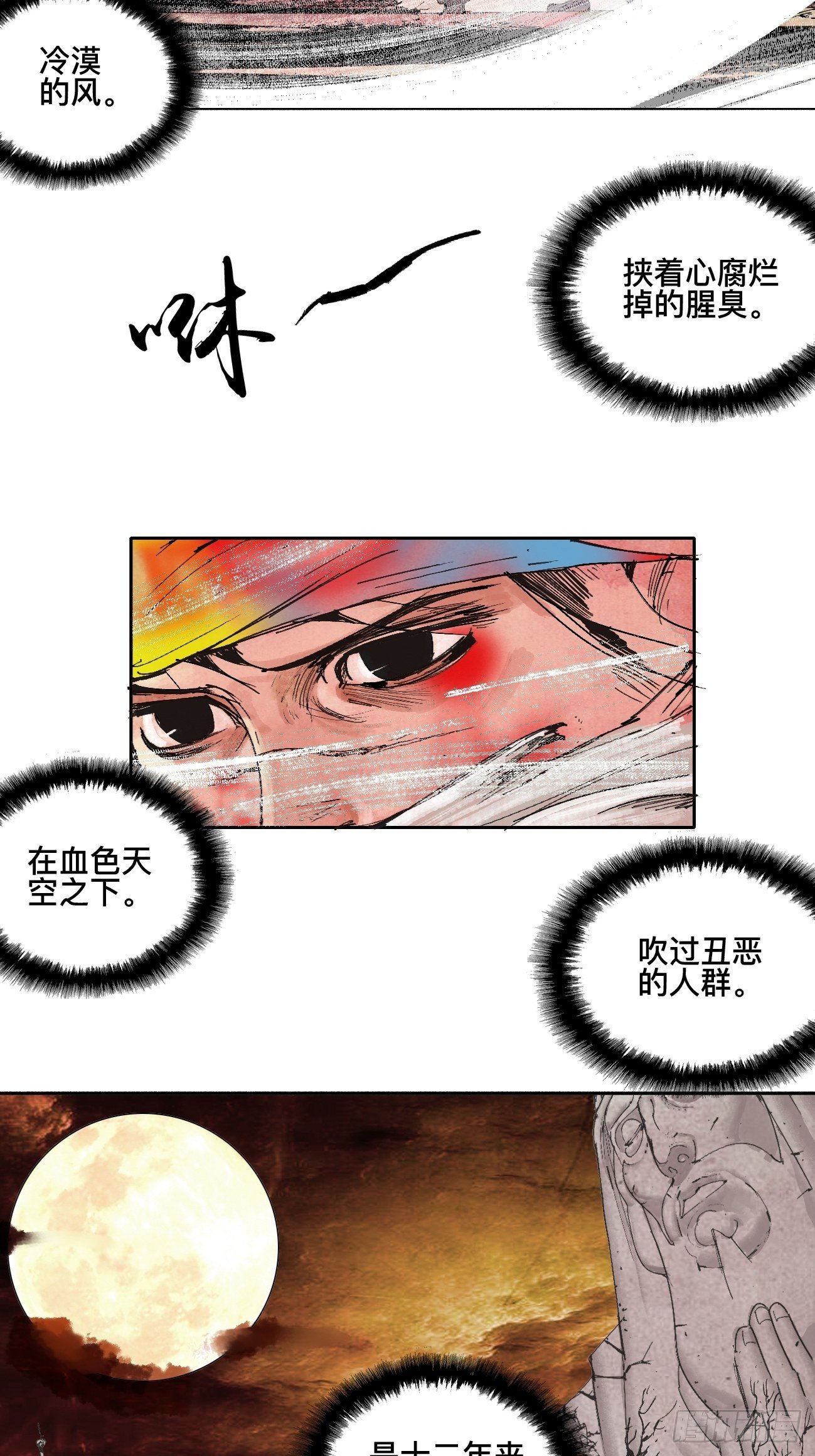 壹·未竟之约72