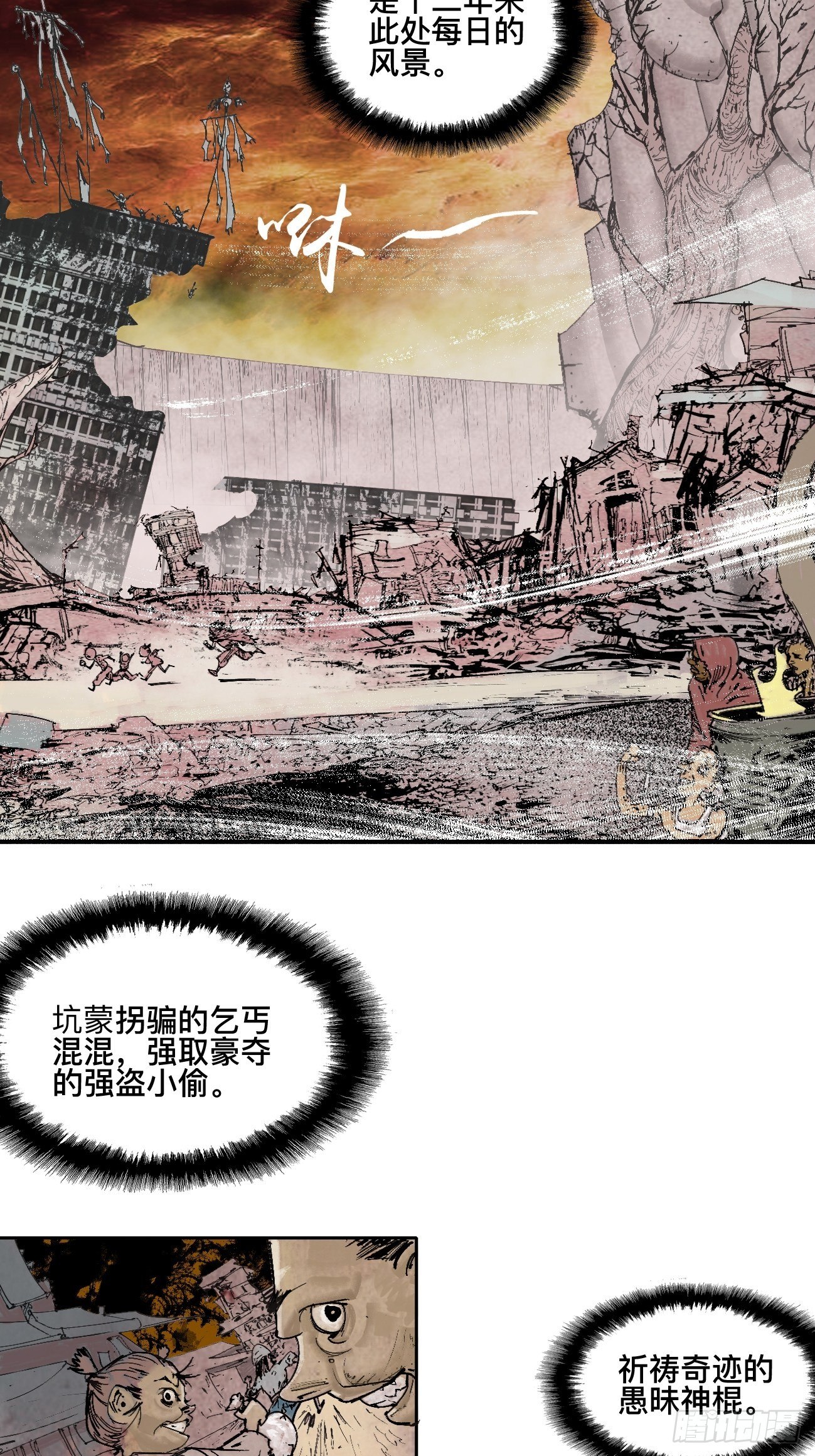 壹·未竟之约73
