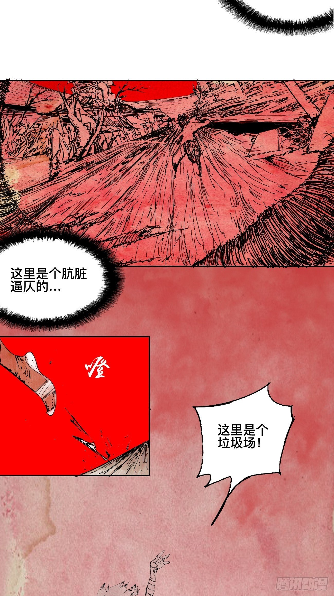 壹·未竟之约75