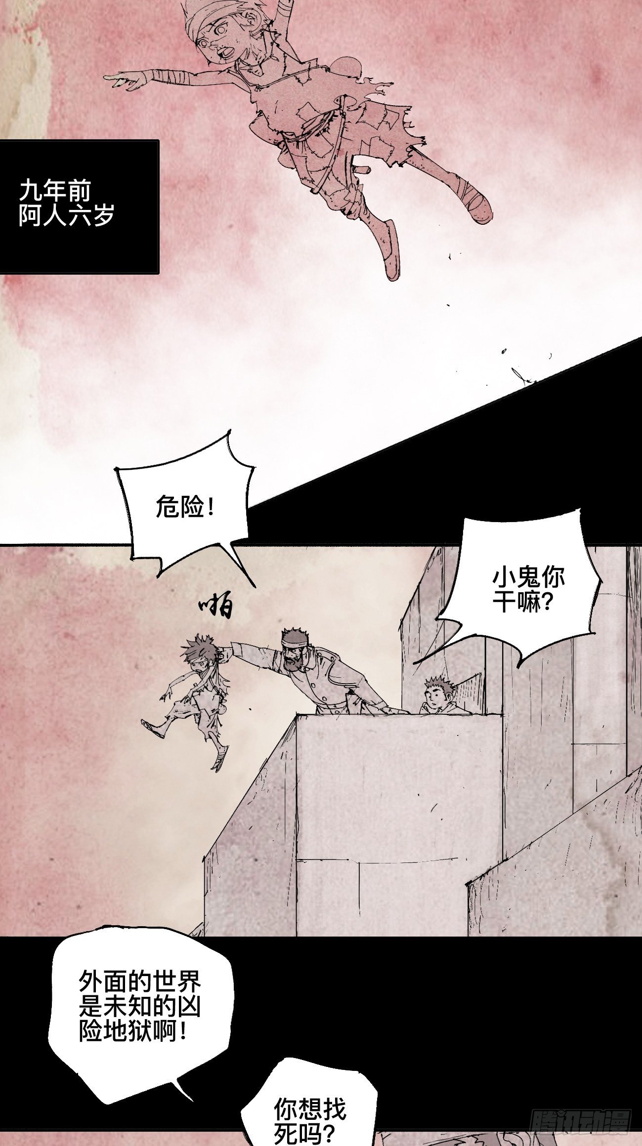 壹·未竟之约76