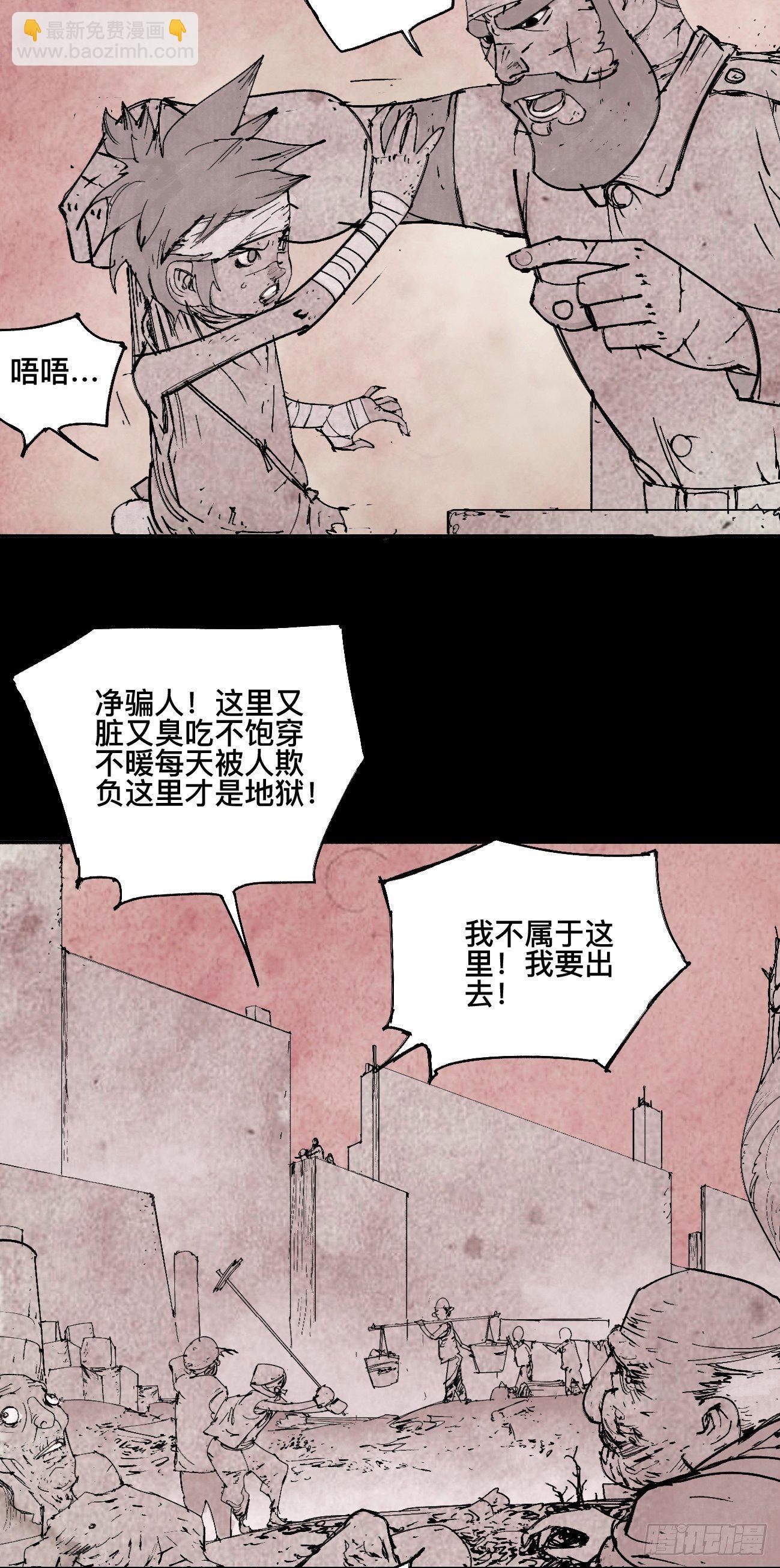 壹·未竟之约77