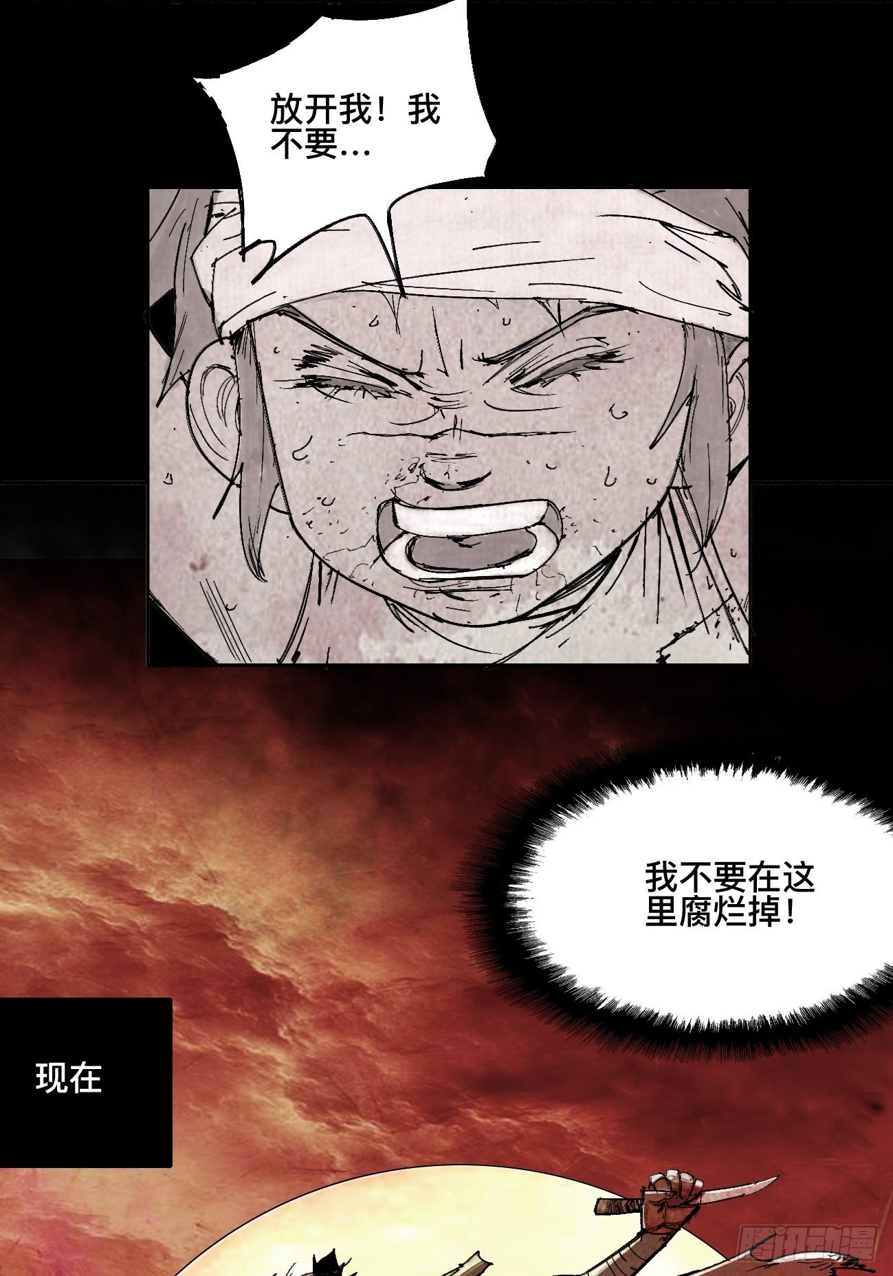 壹·未竟之约78