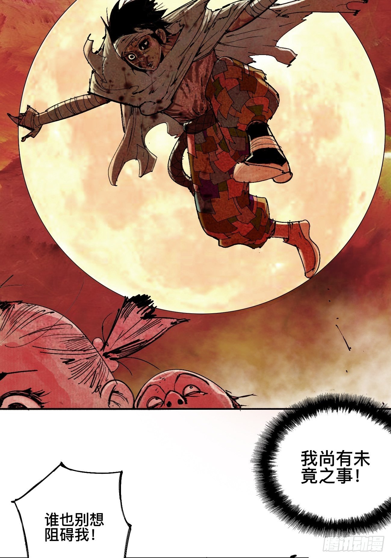 壹·未竟之约79