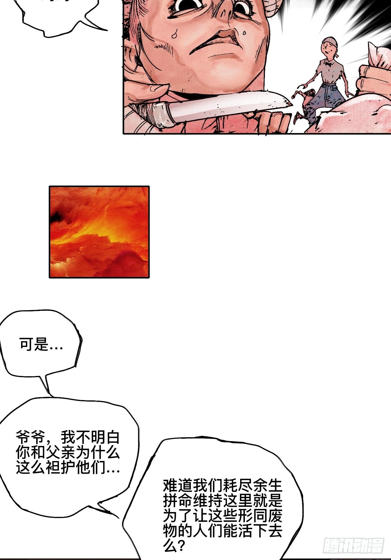 壹·未竟之约81