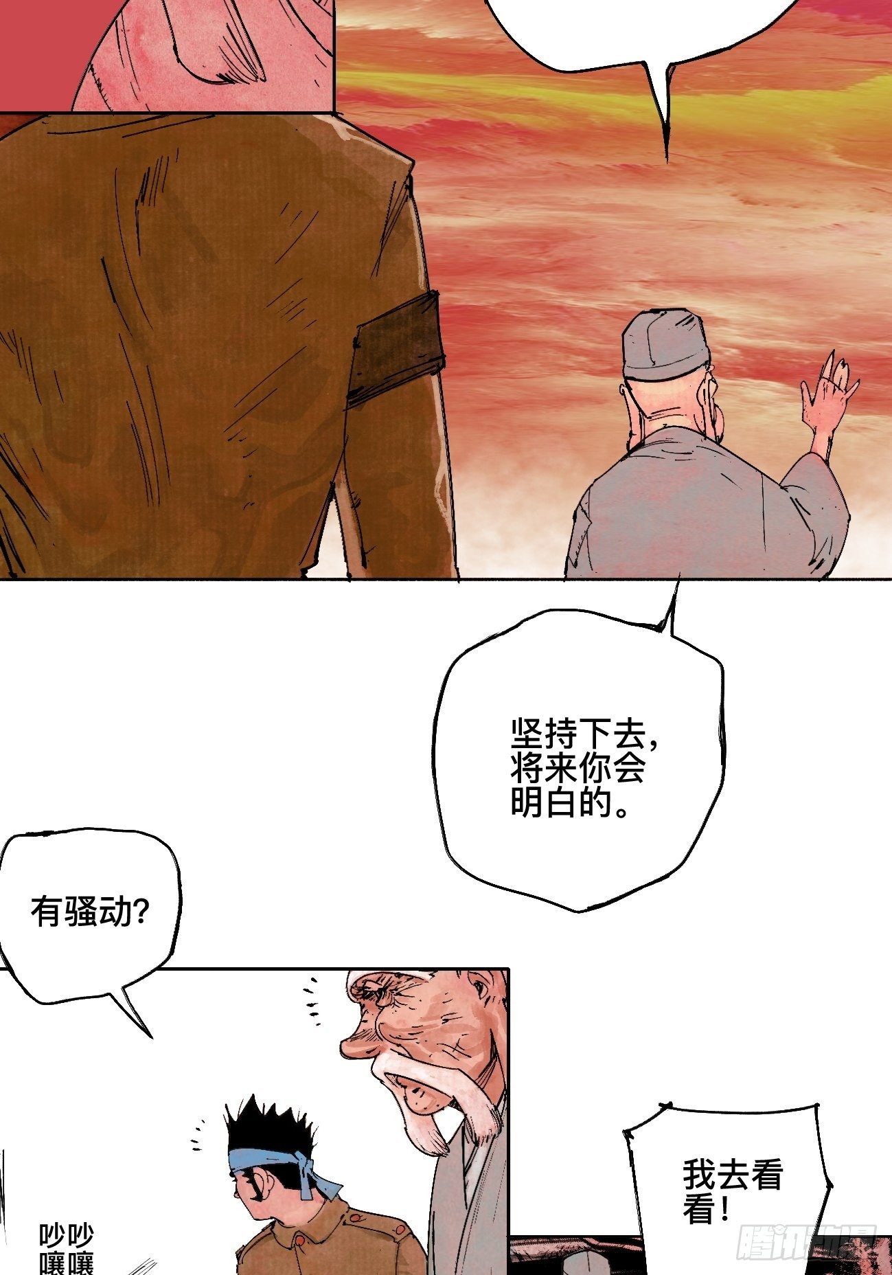 壹·未竟之约83