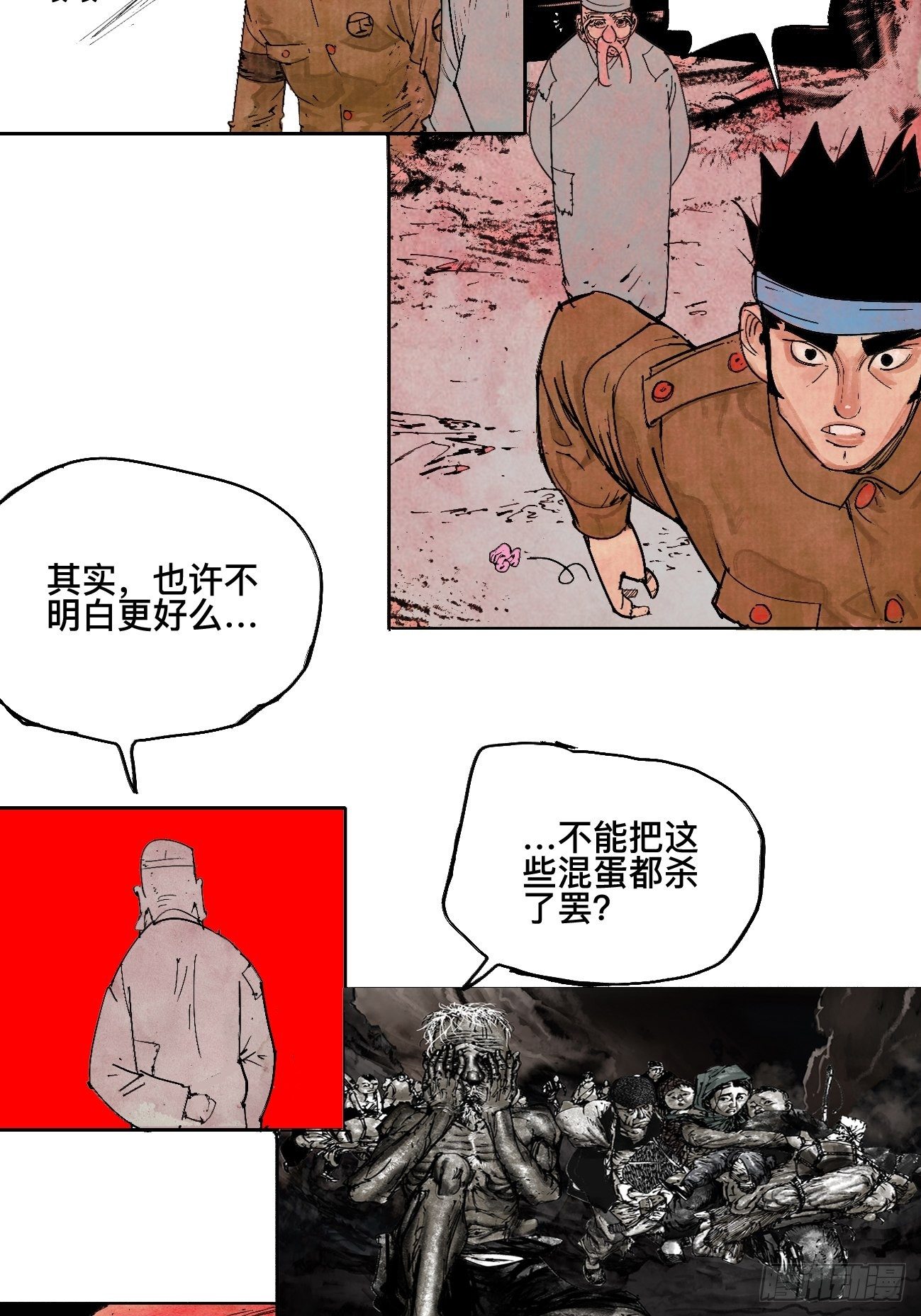 壹·未竟之约84