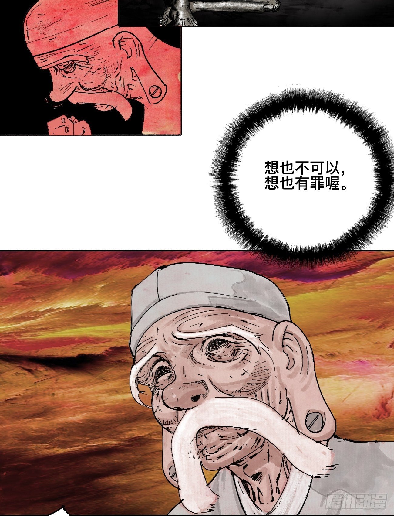 壹·未竟之约85