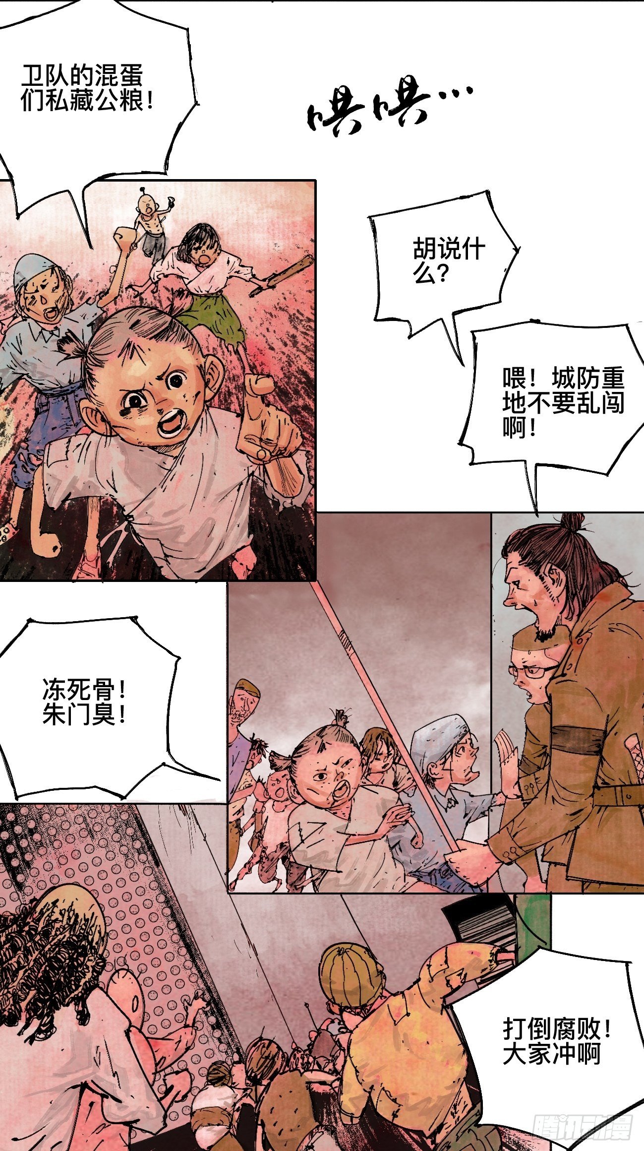 壹·未竟之约86