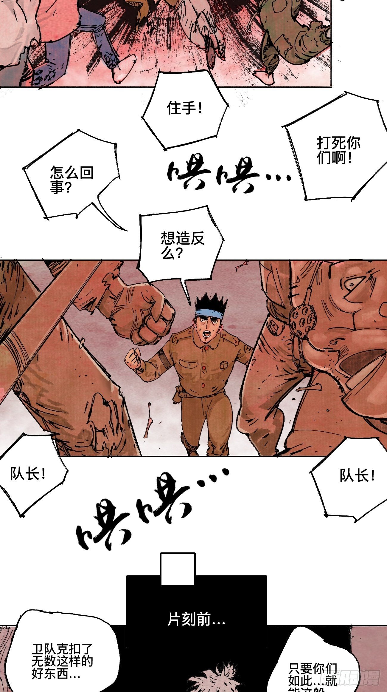 壹·未竟之约87