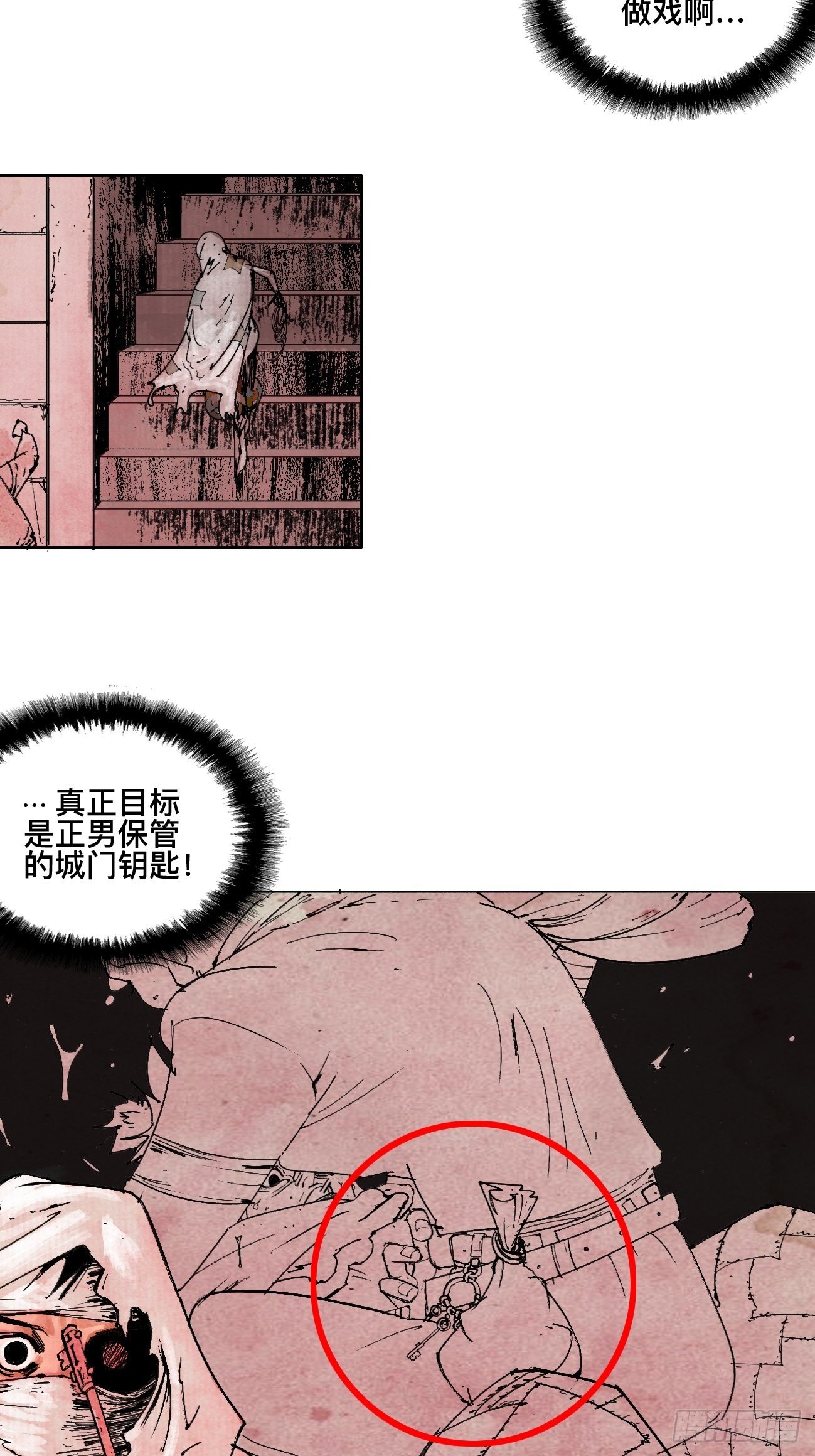 壹·未竟之约89