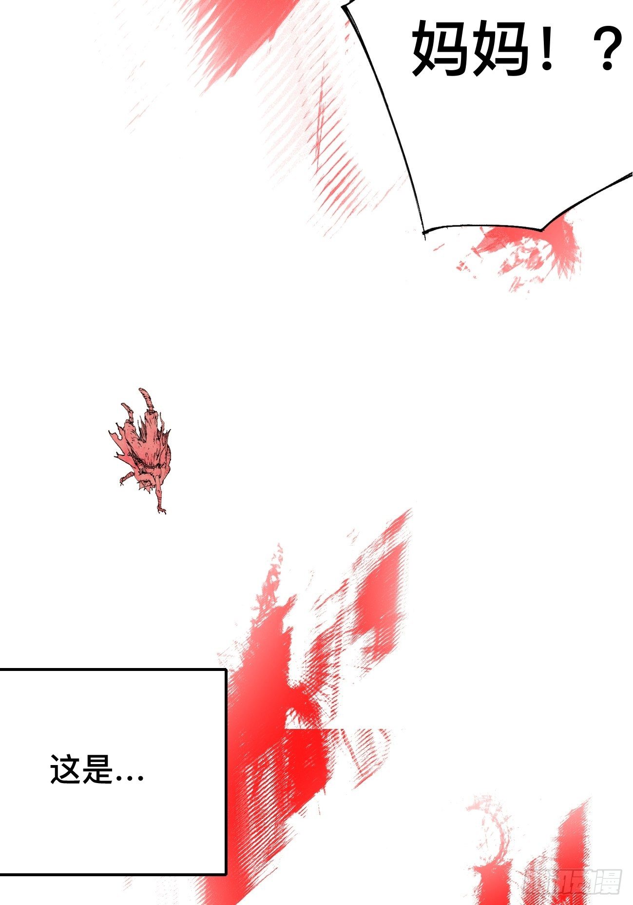 壹·未竟之约9