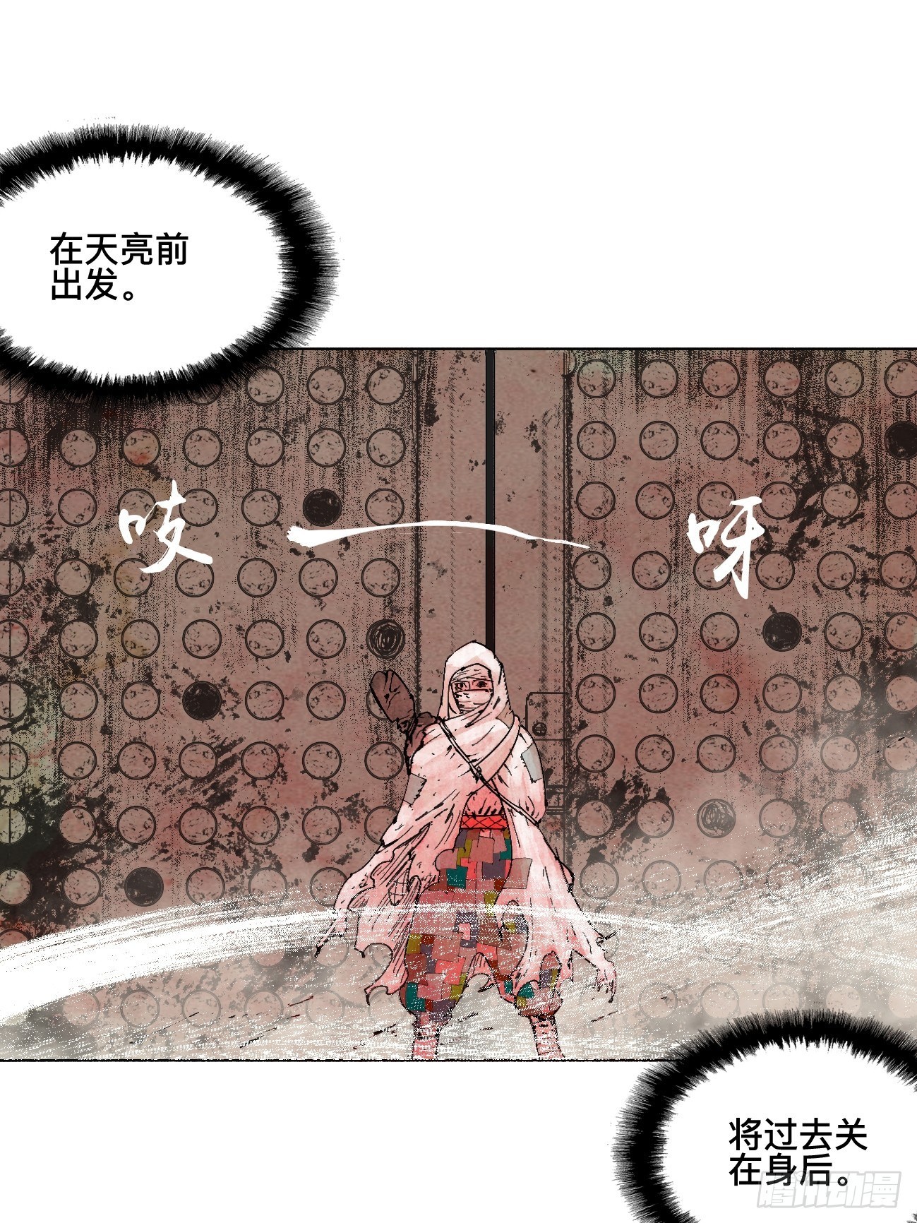 壹·未竟之约91