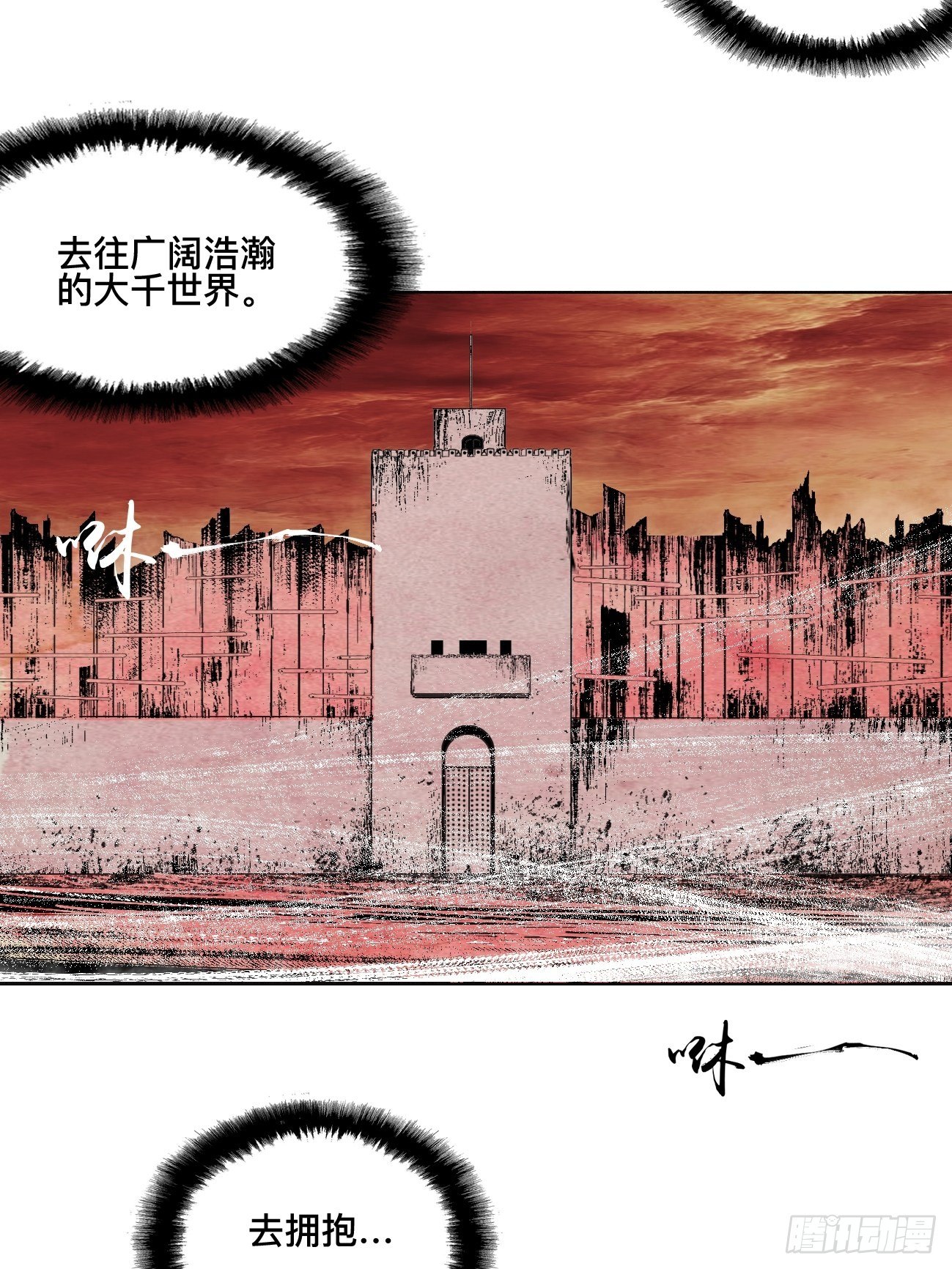 壹·未竟之约92