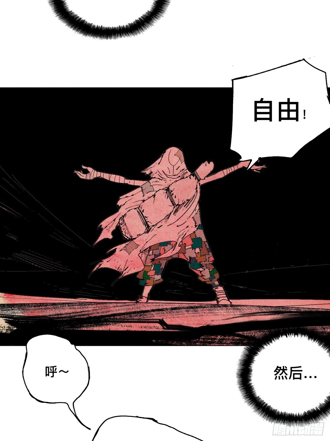 壹·未竟之约93