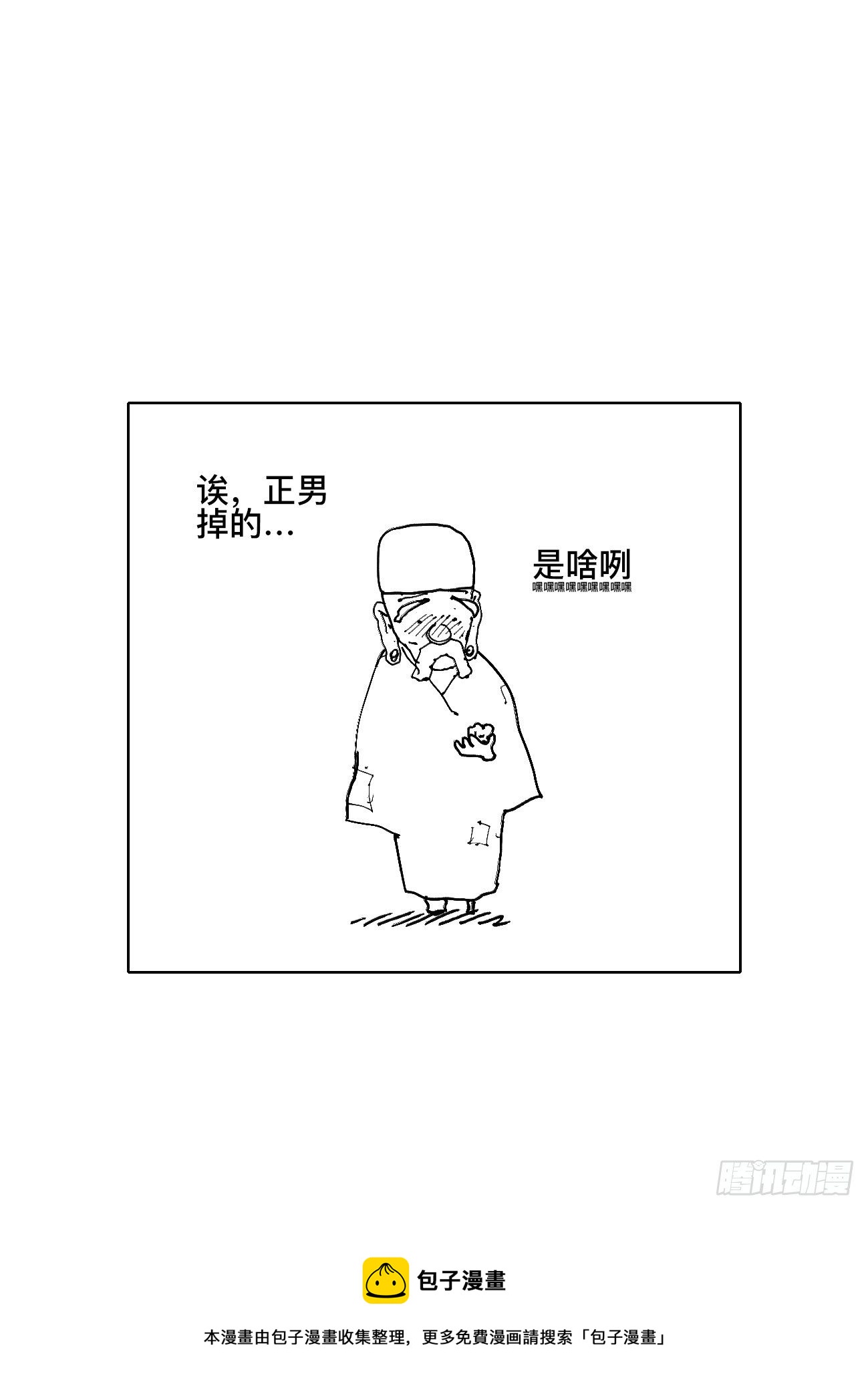 壹·未竟之约99