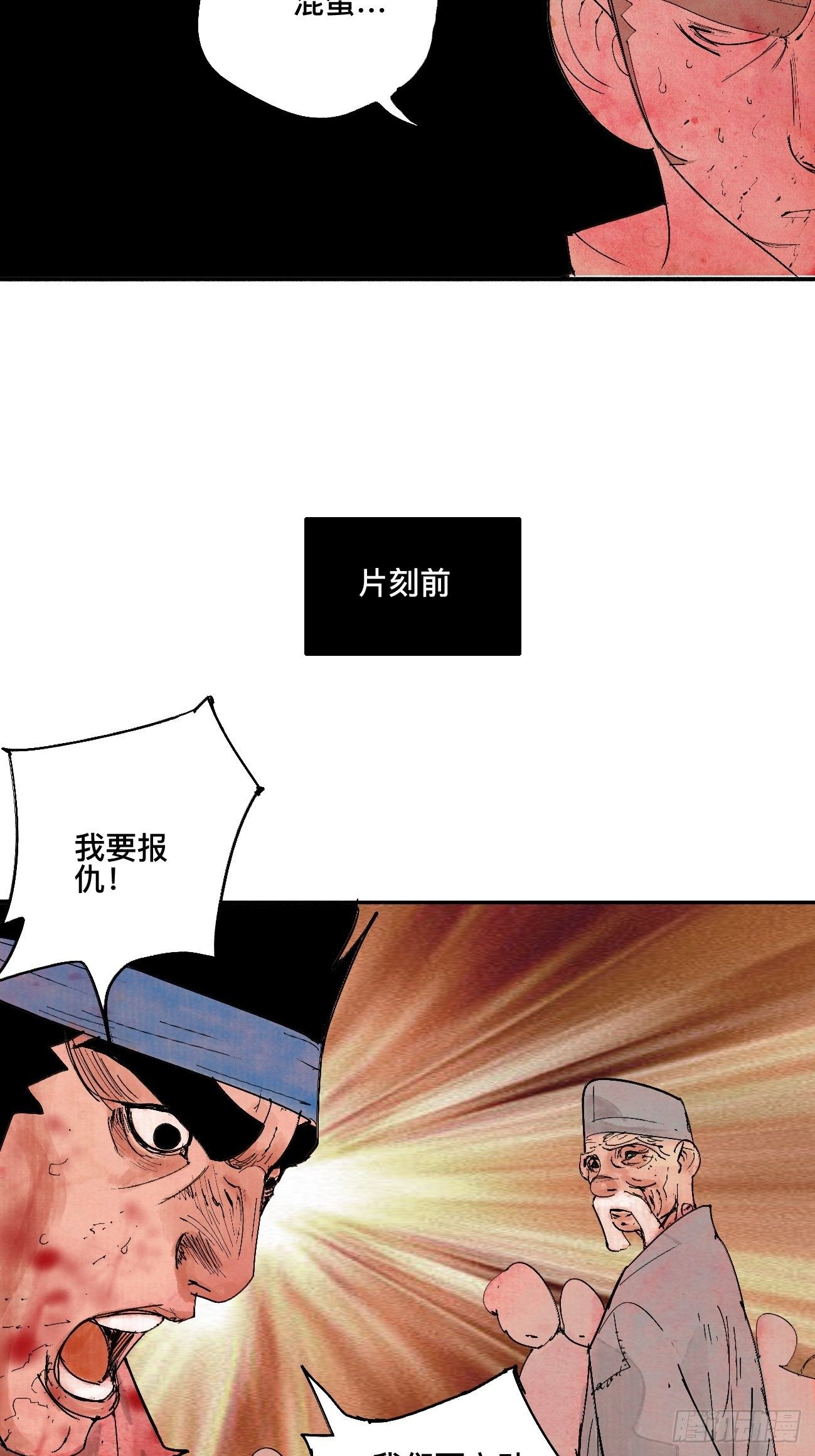 陆·蟑螂小子16