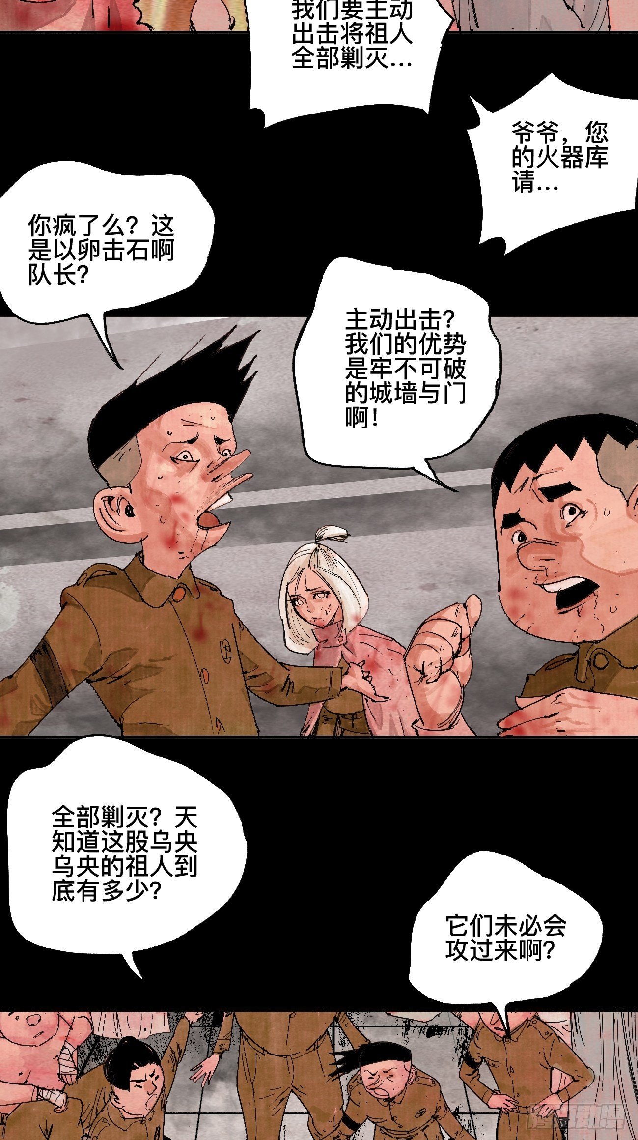 陆·蟑螂小子17
