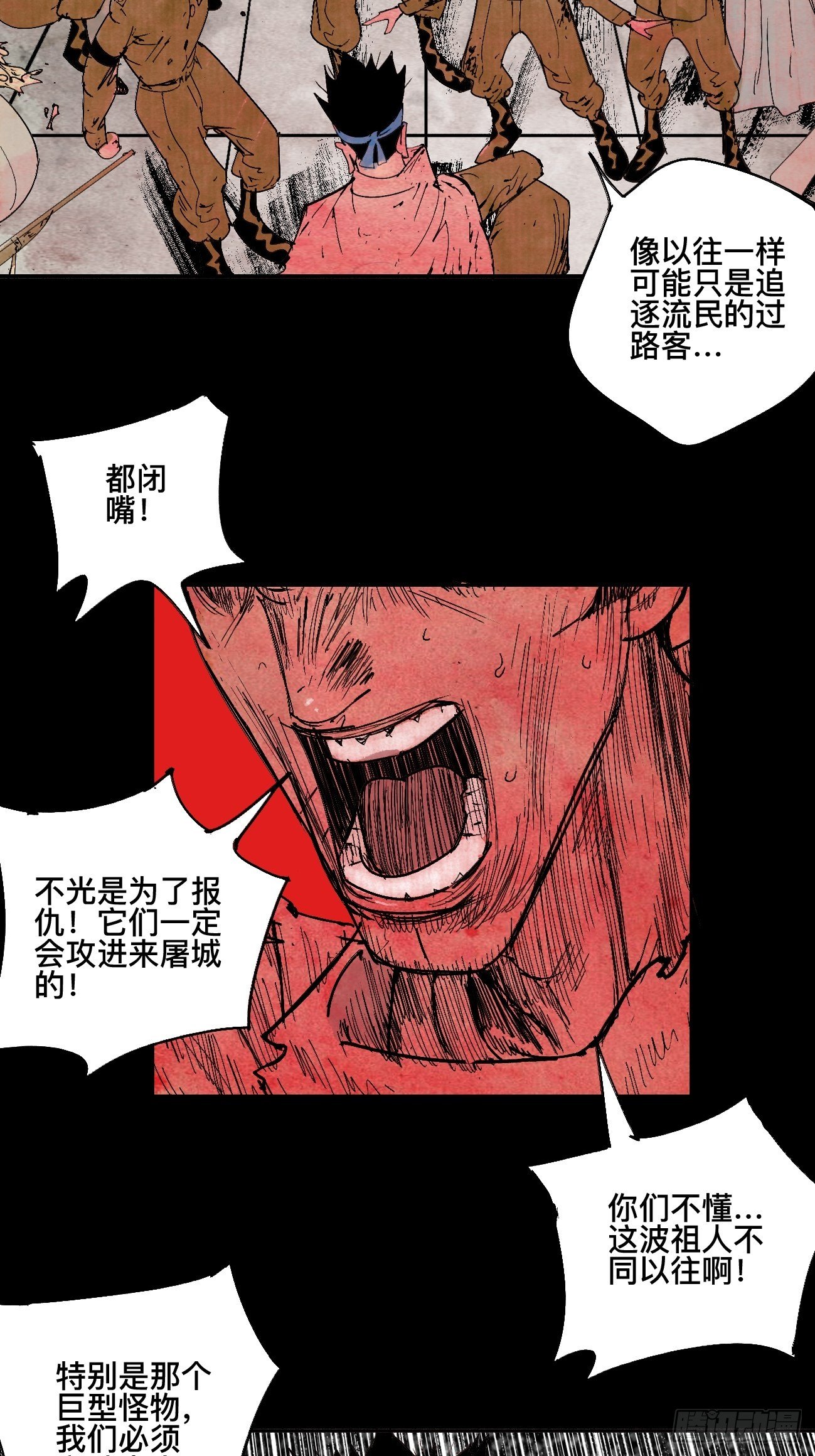 陆·蟑螂小子18