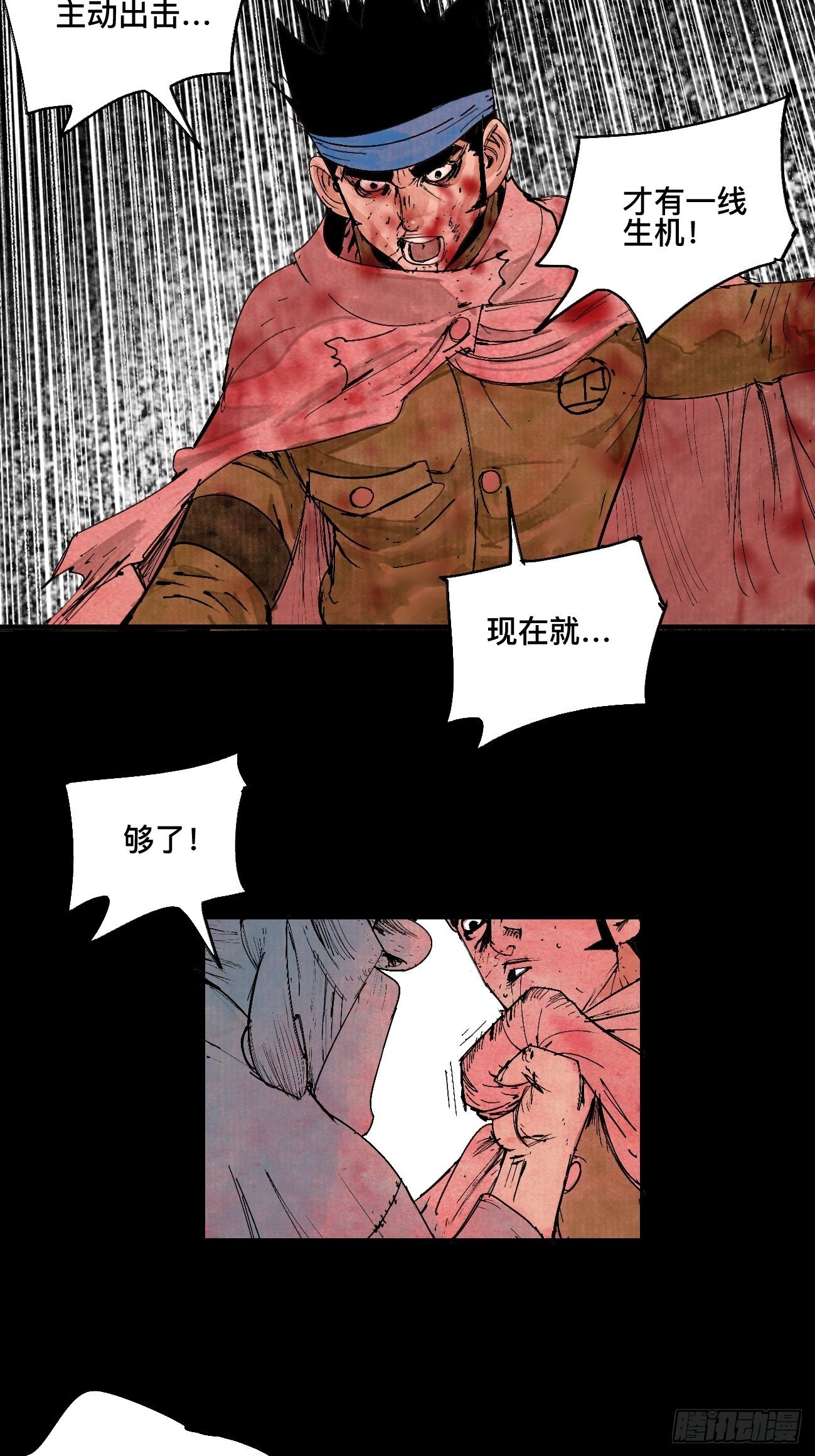 陆·蟑螂小子19