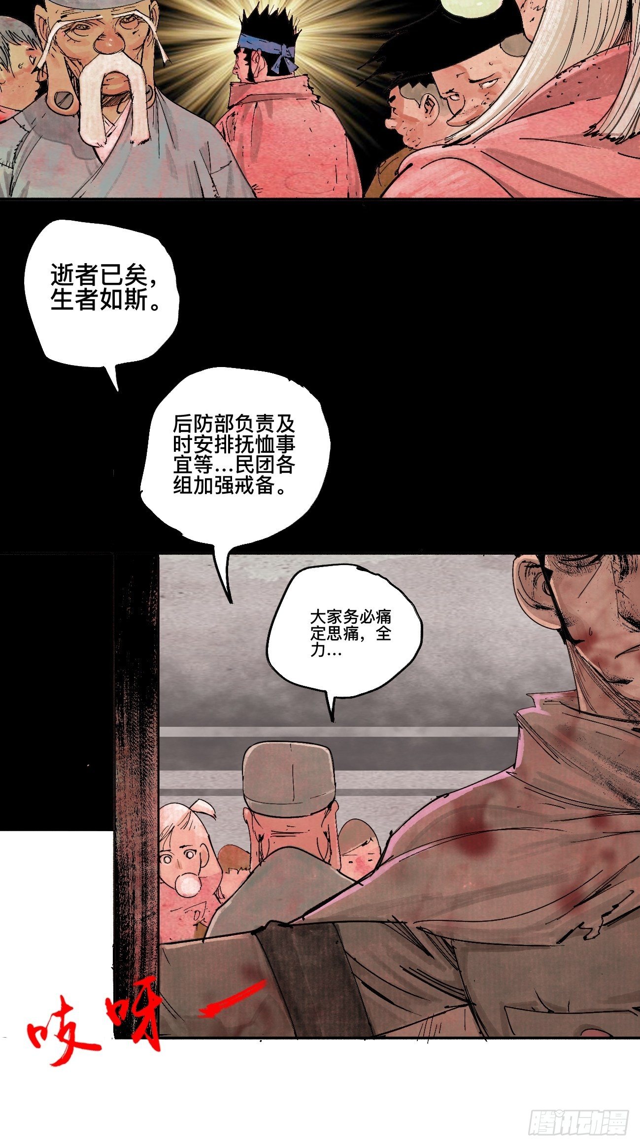陆·蟑螂小子21