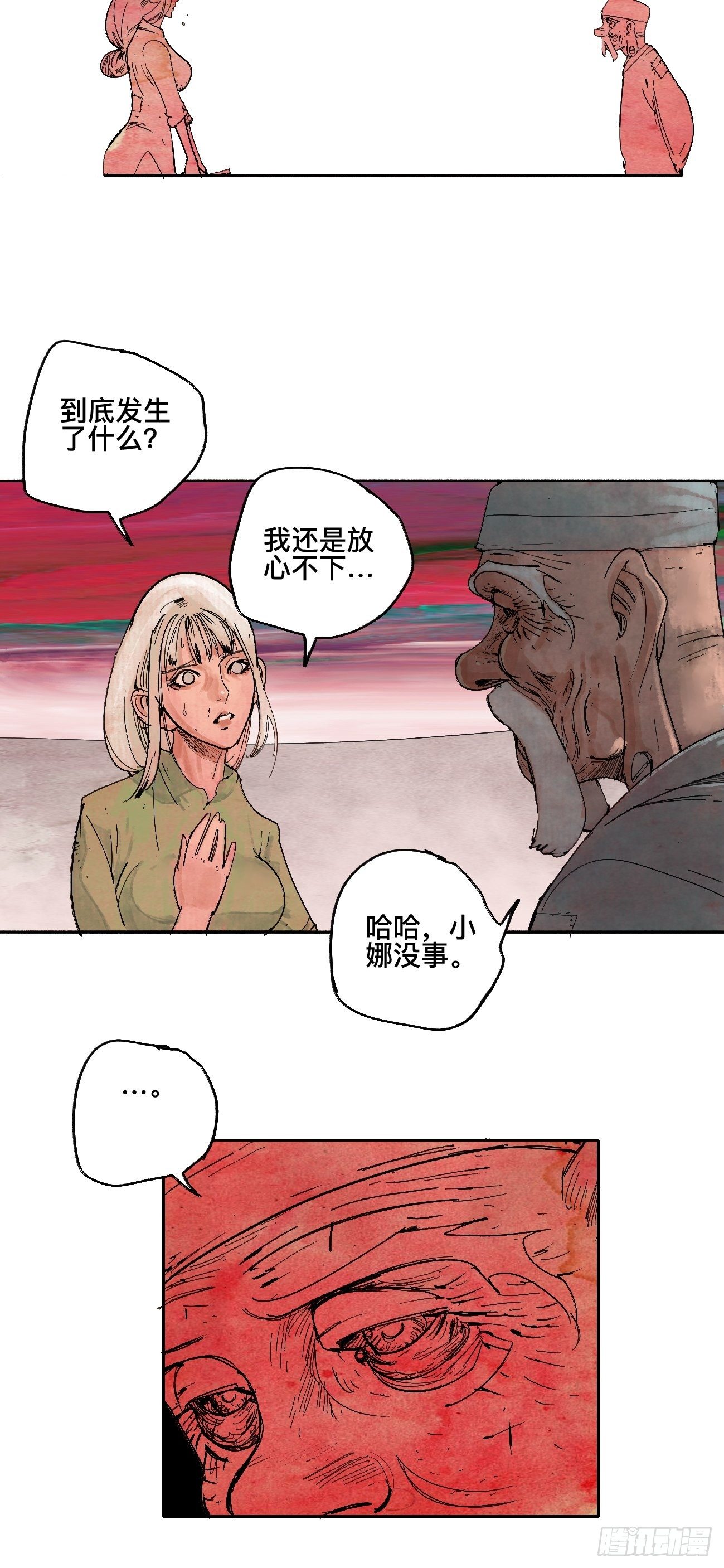 陆·蟑螂小子31