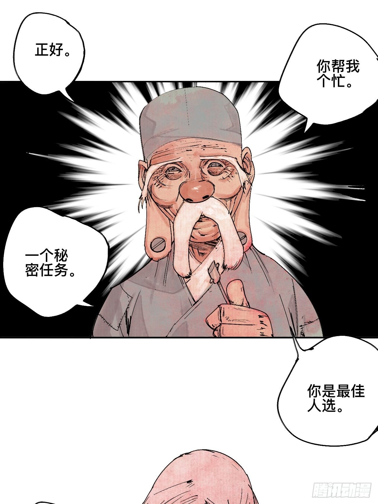 陆·蟑螂小子32