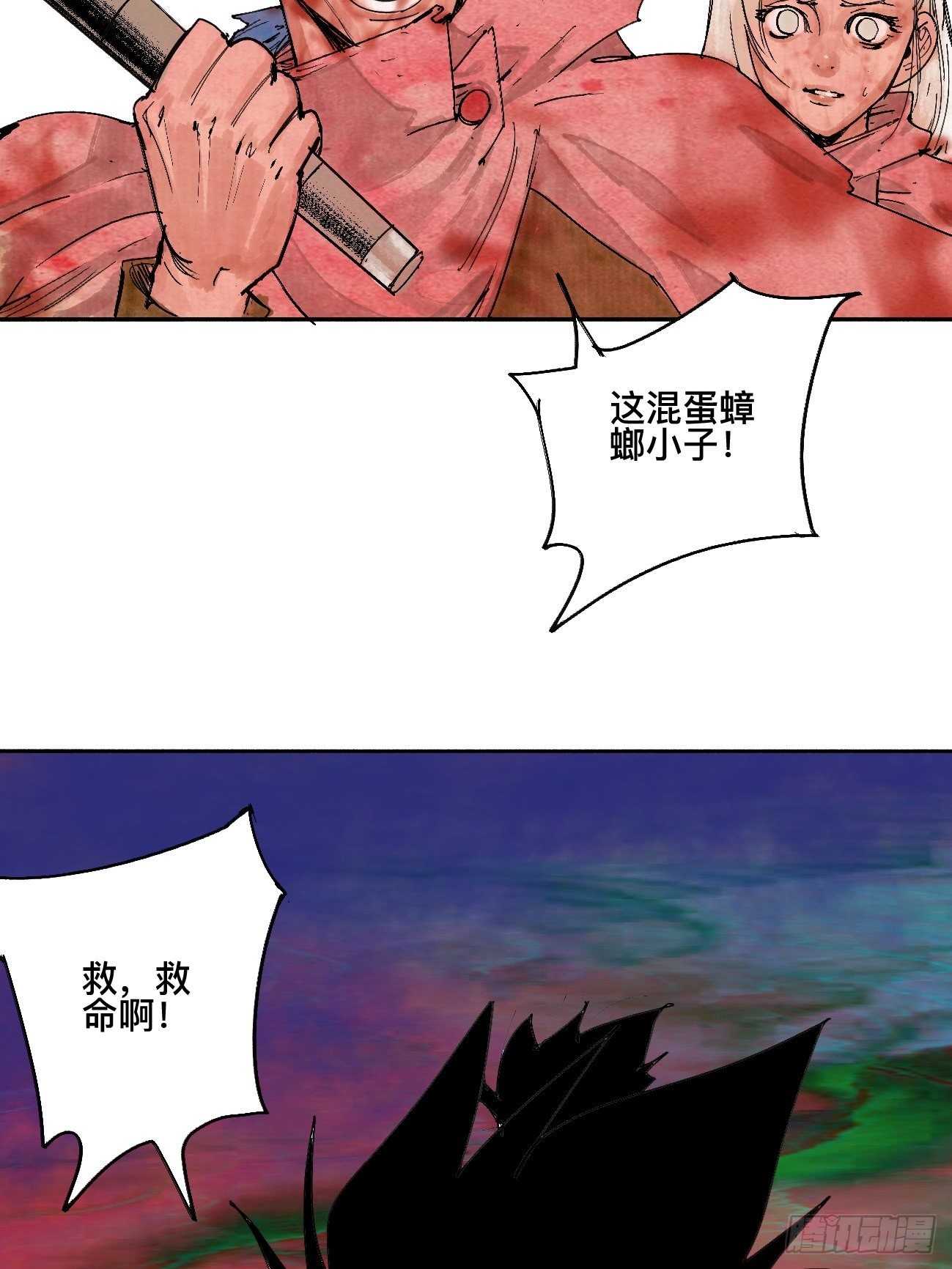 陆·蟑螂小子41