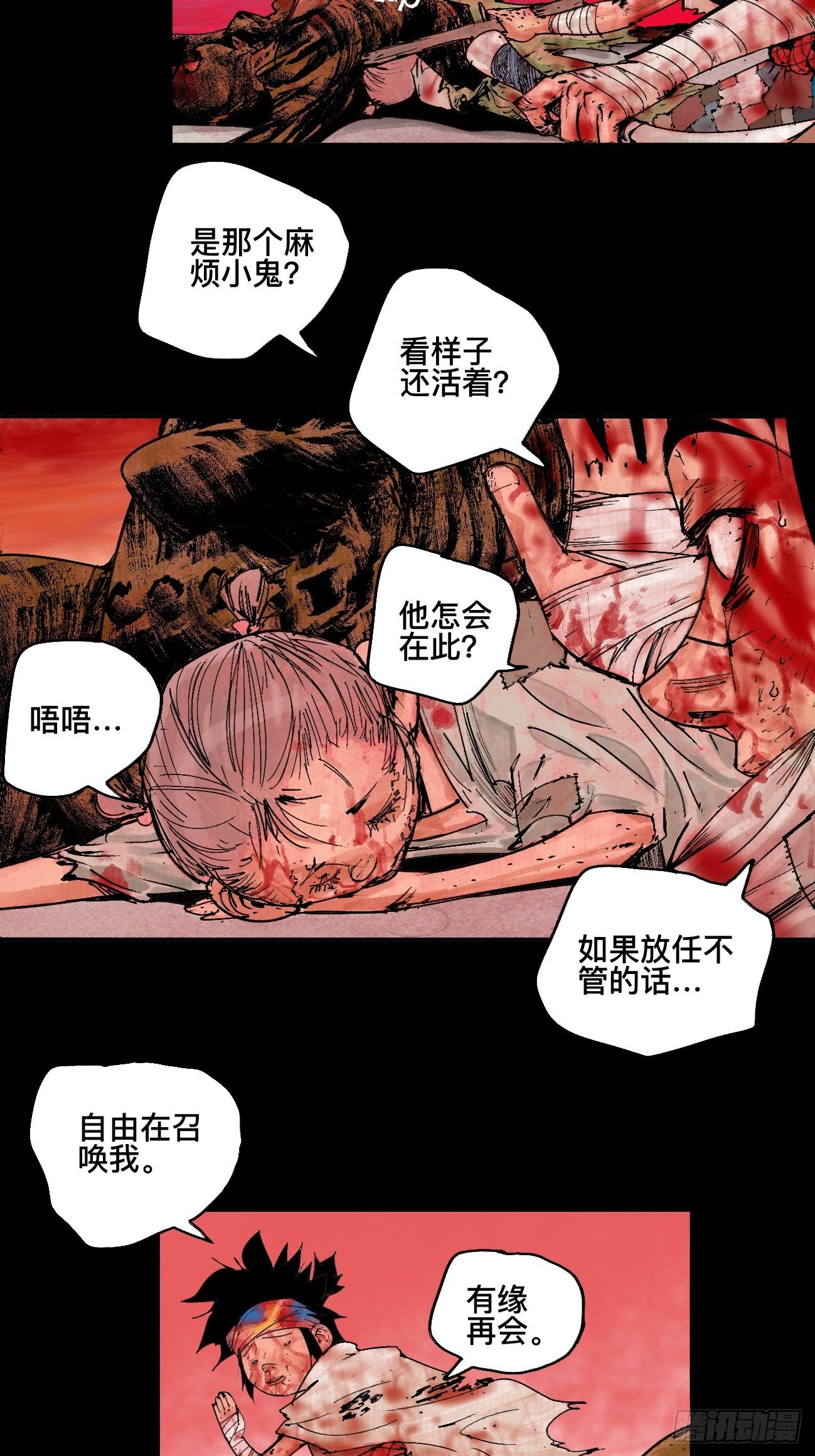 陆·蟑螂小子52