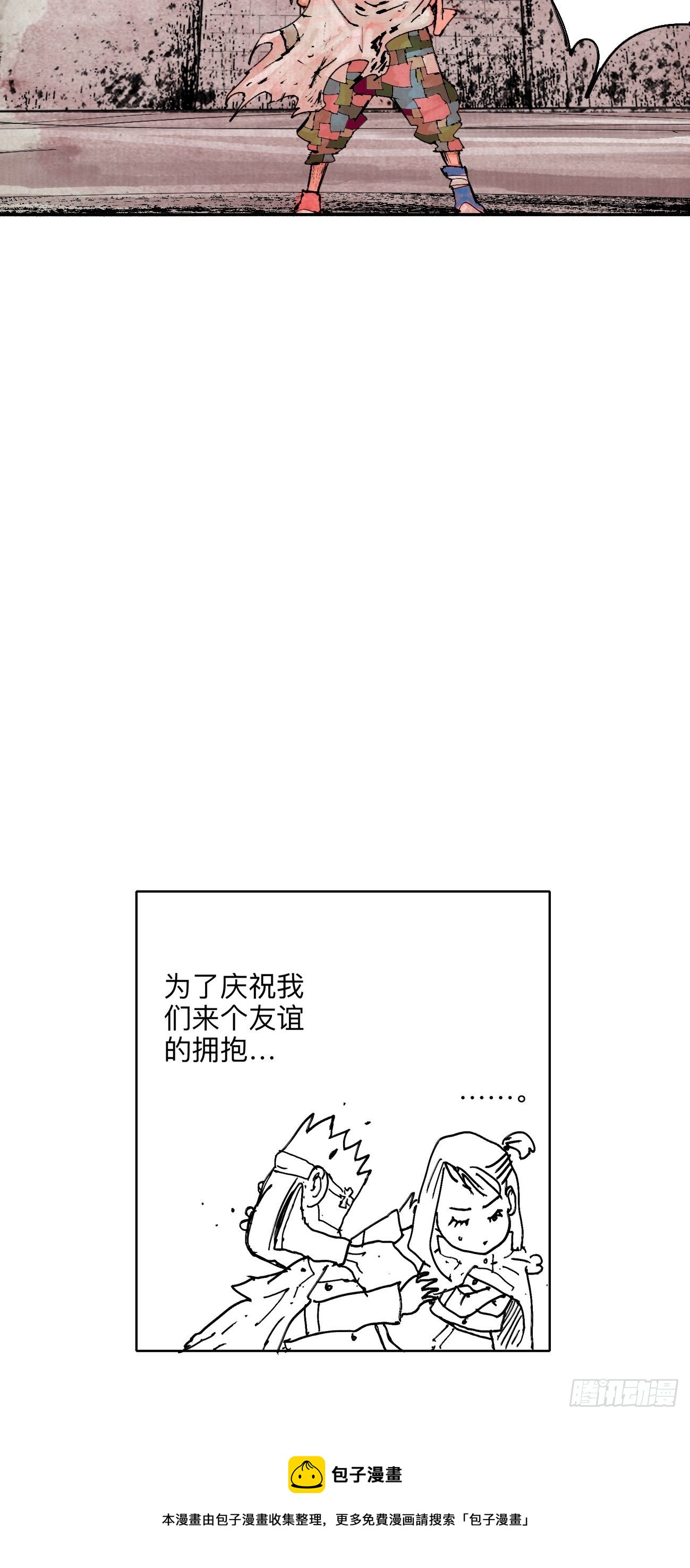陆·蟑螂小子55